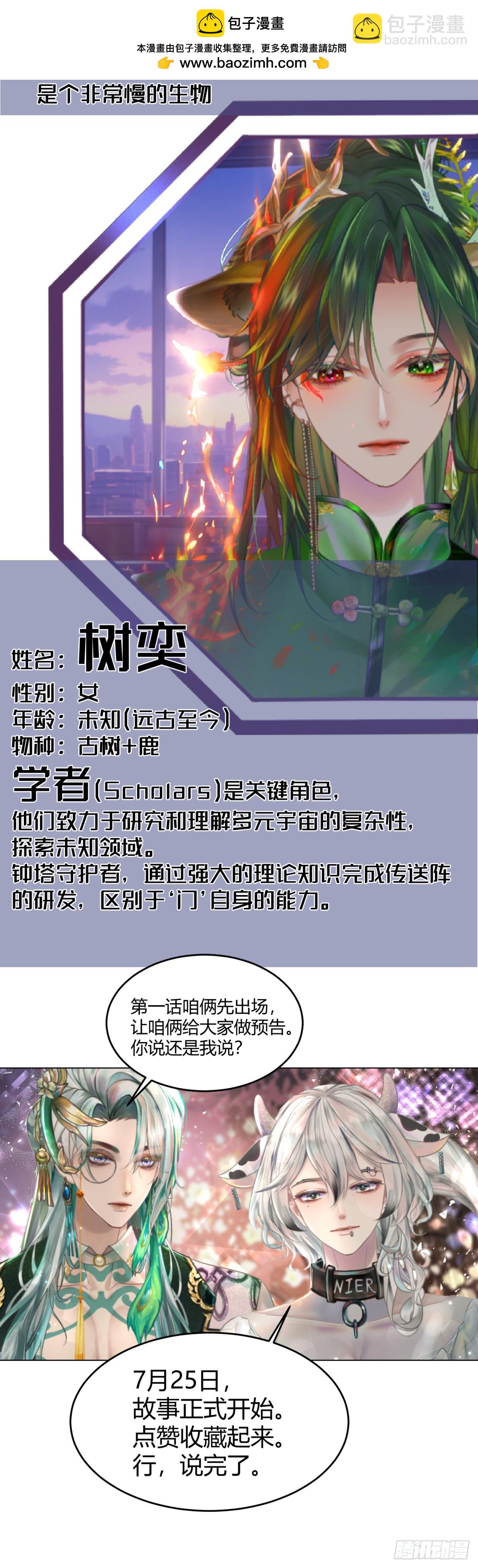 非其莫屬 - 預告001 預告：寵物檔案篇 - 1