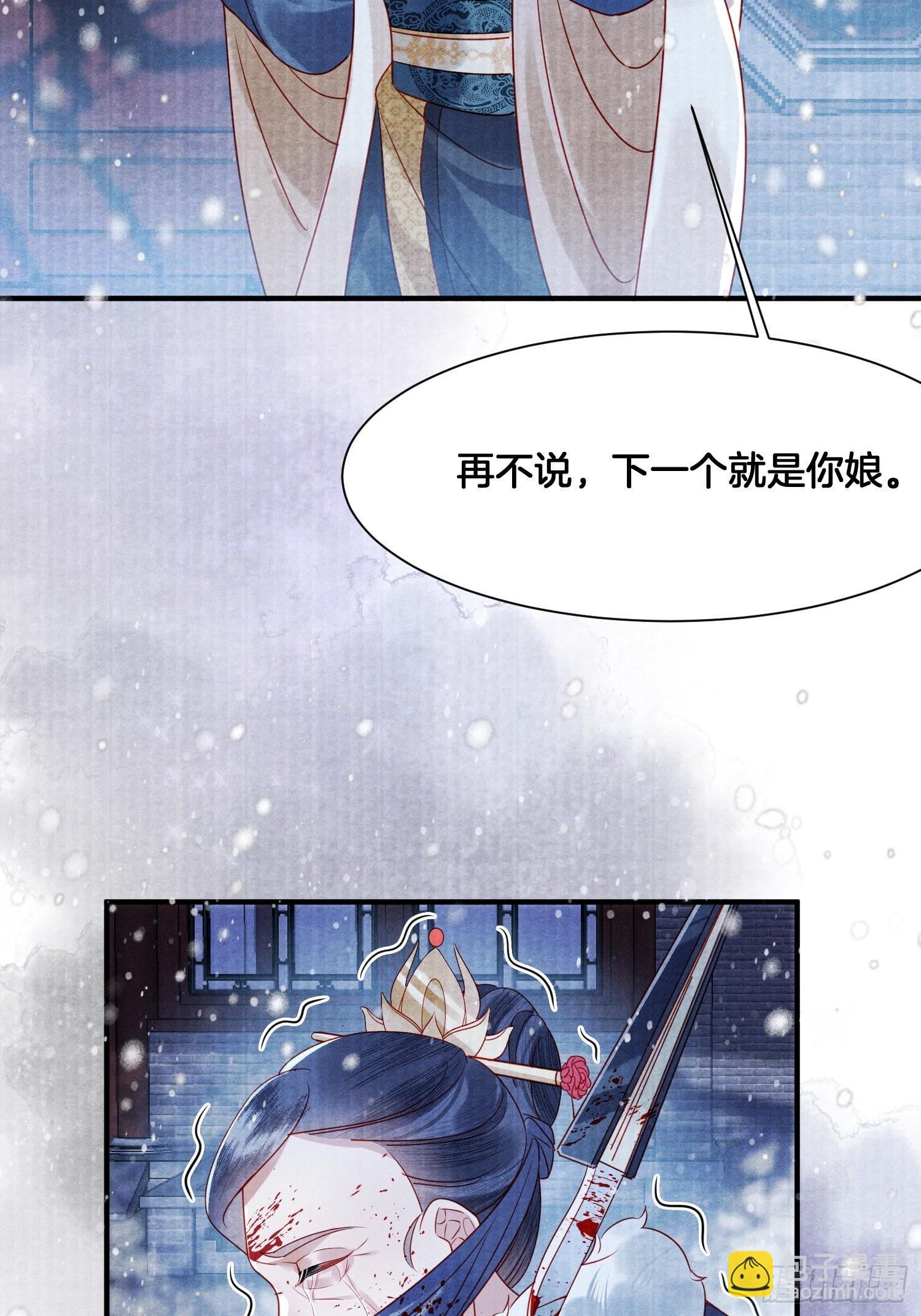 1.众叛亲离，含恨惨死-第1话