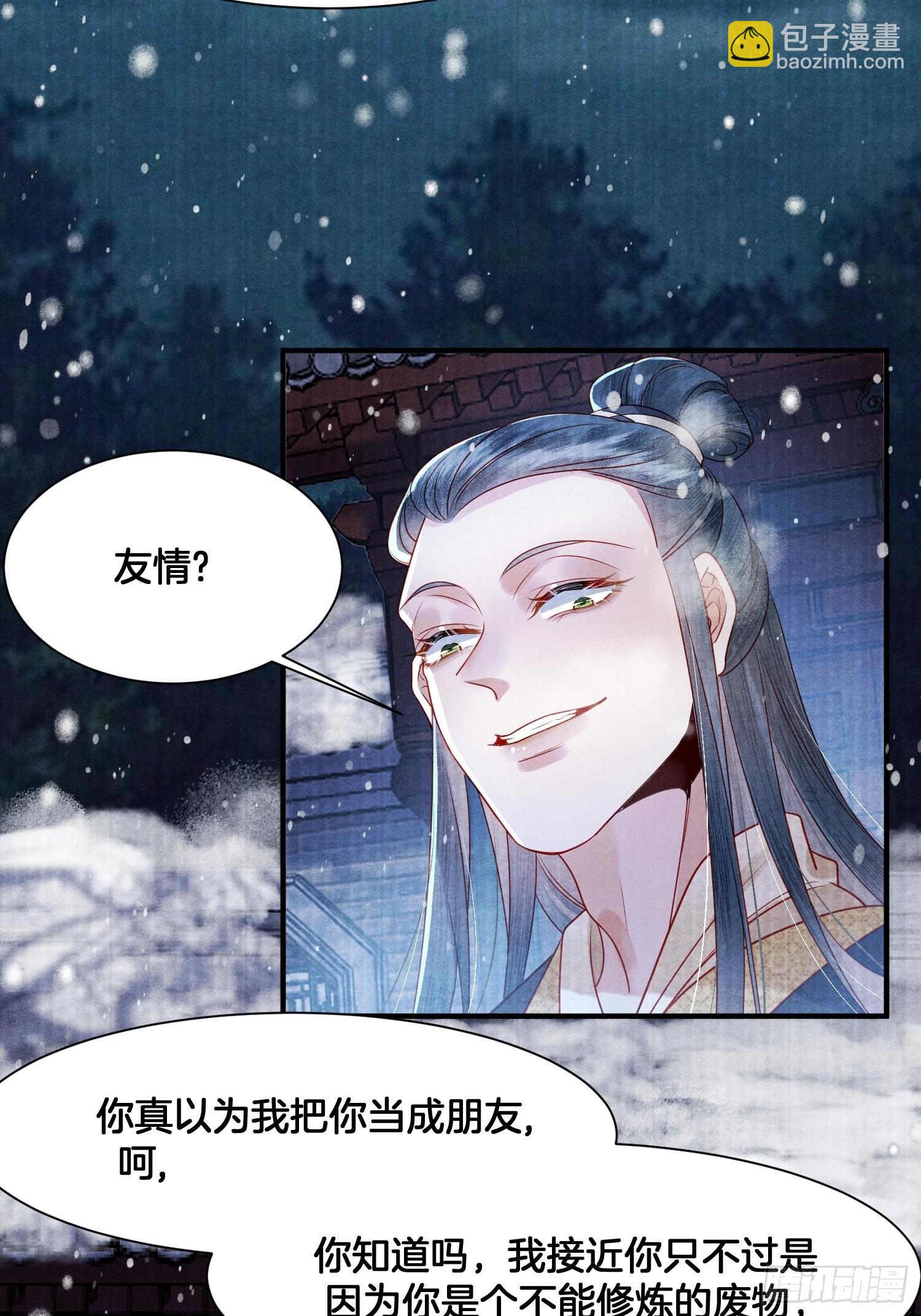 1.众叛亲离，含恨惨死-第1话