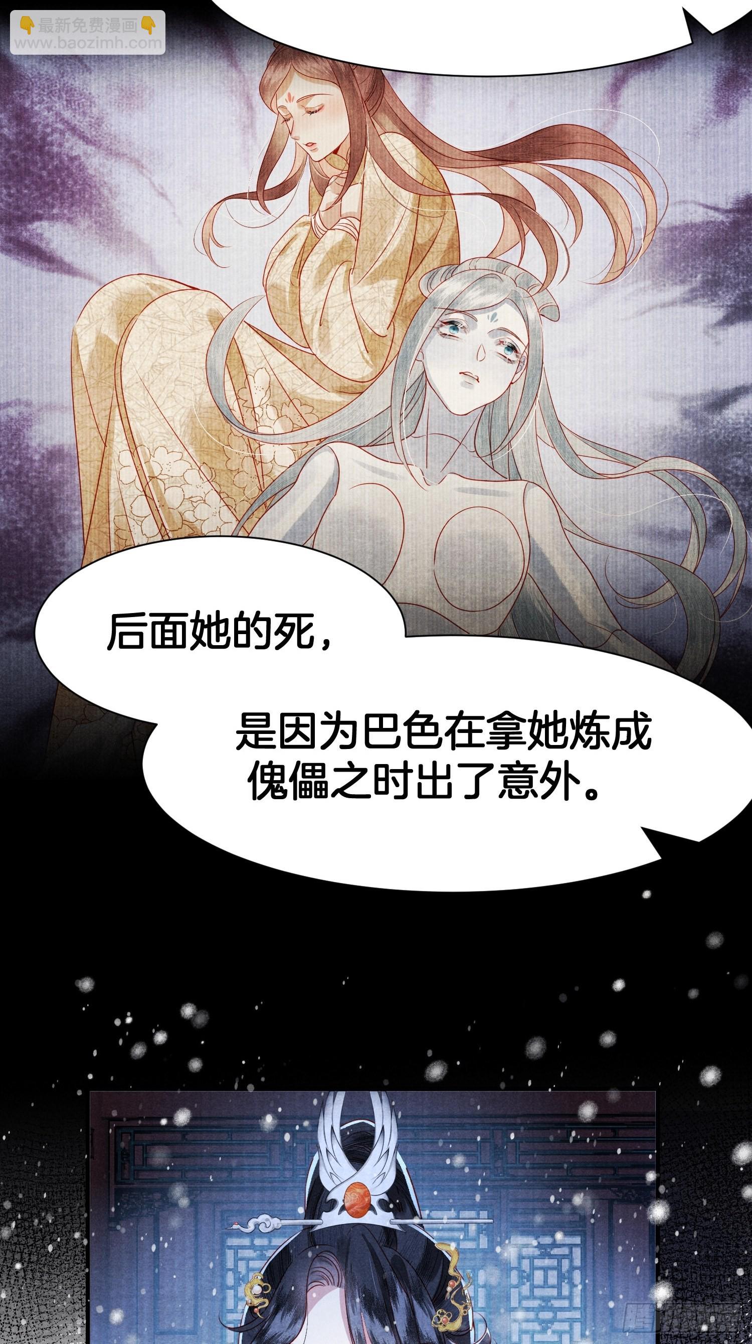 1.众叛亲离，含恨惨死-第1话