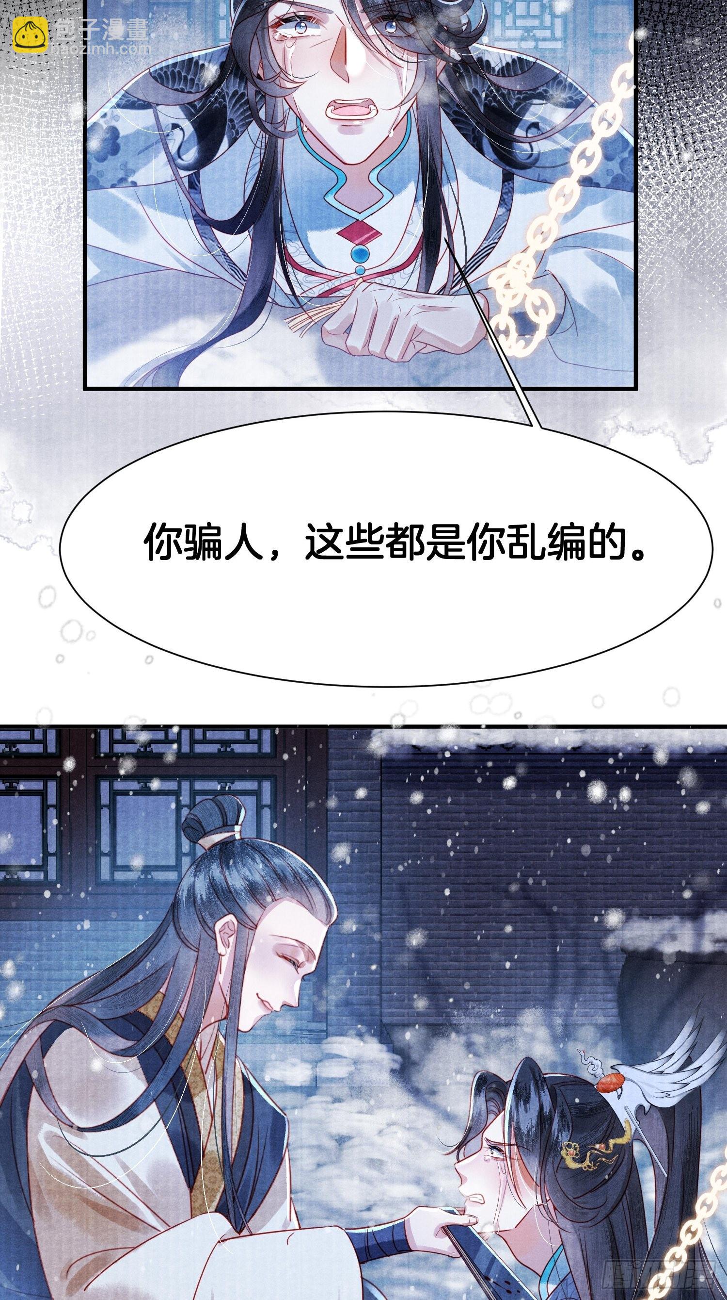 1.众叛亲离，含恨惨死-第1话