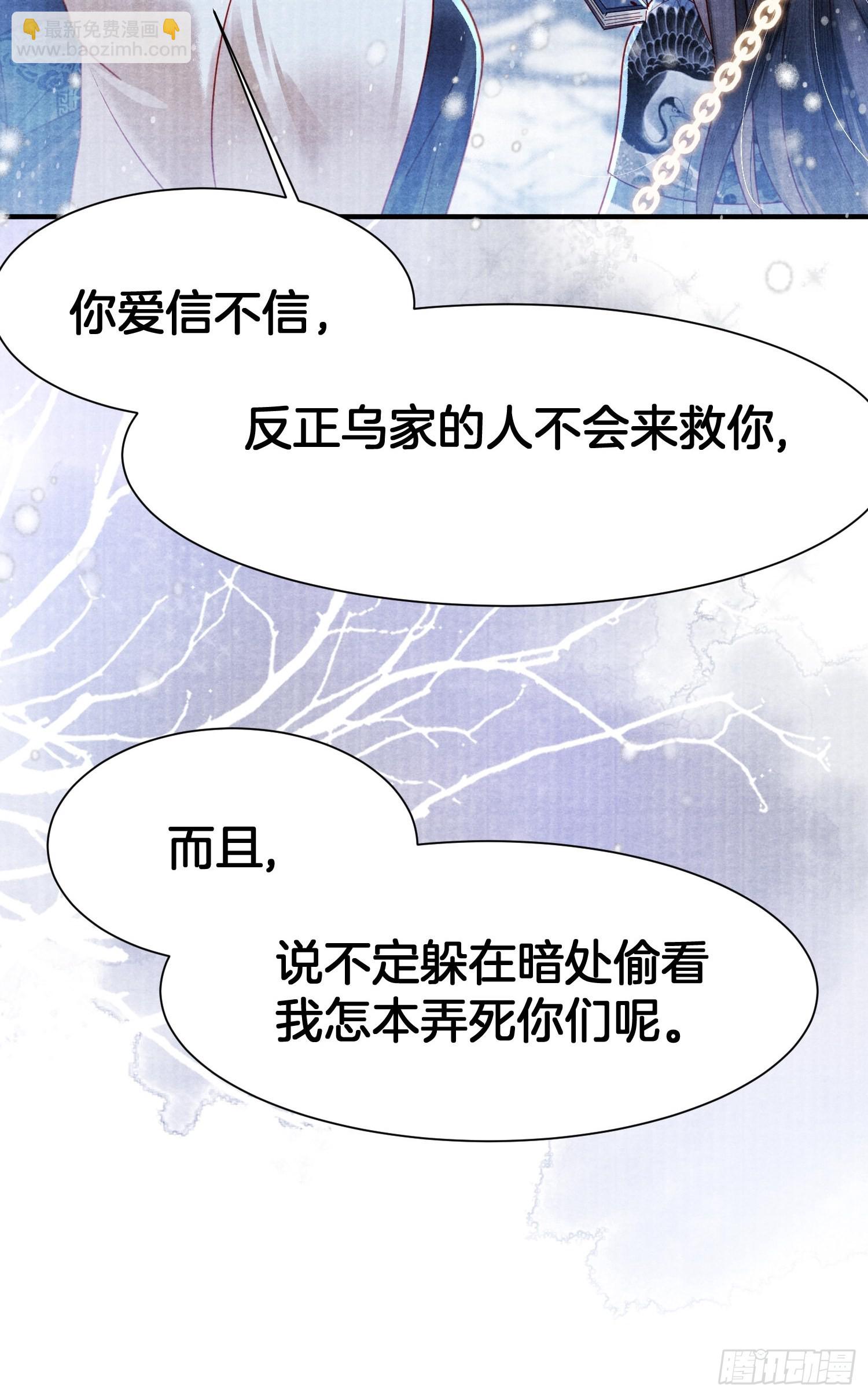 1.众叛亲离，含恨惨死-第1话