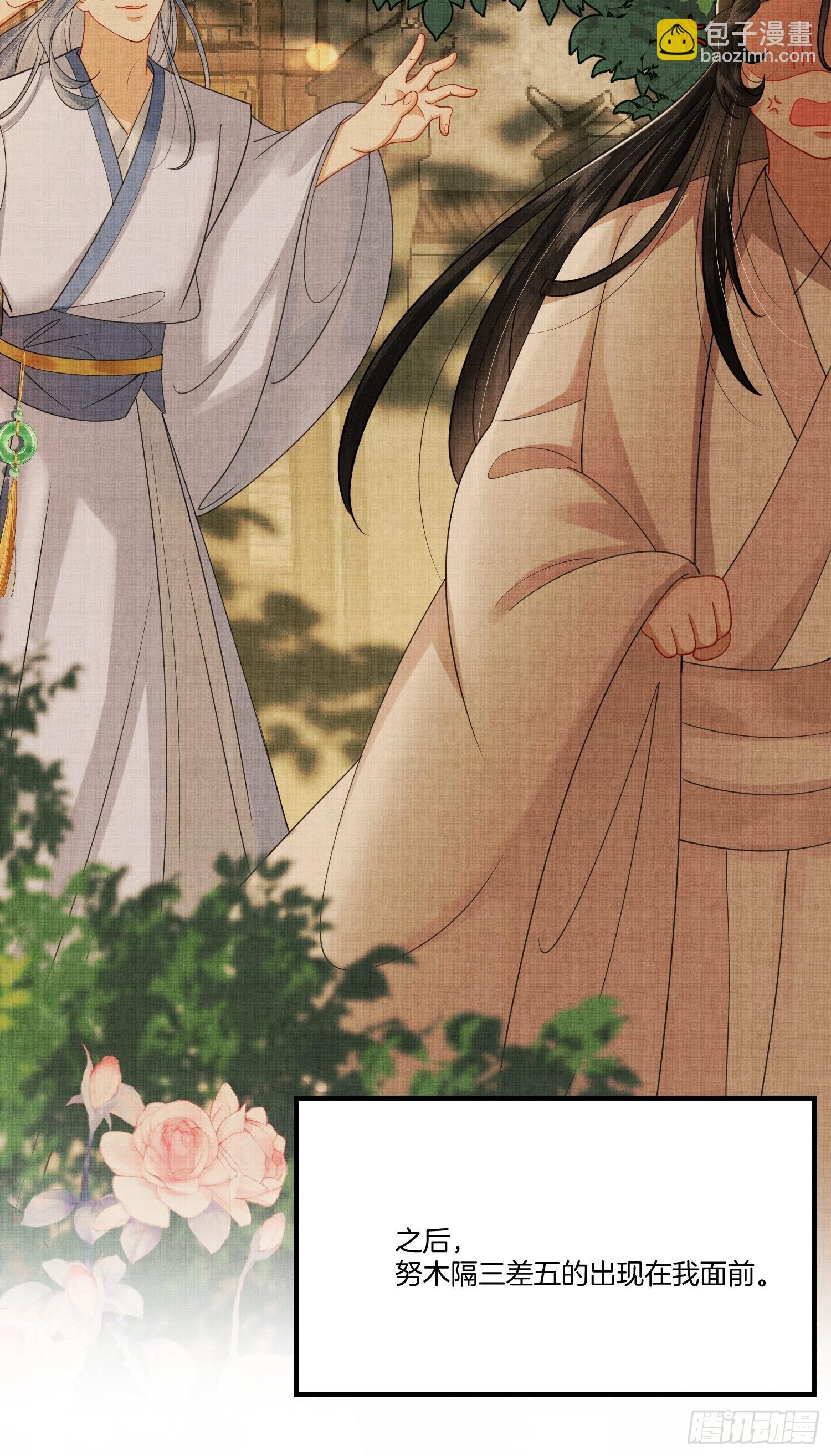 11.师父来了-第11话