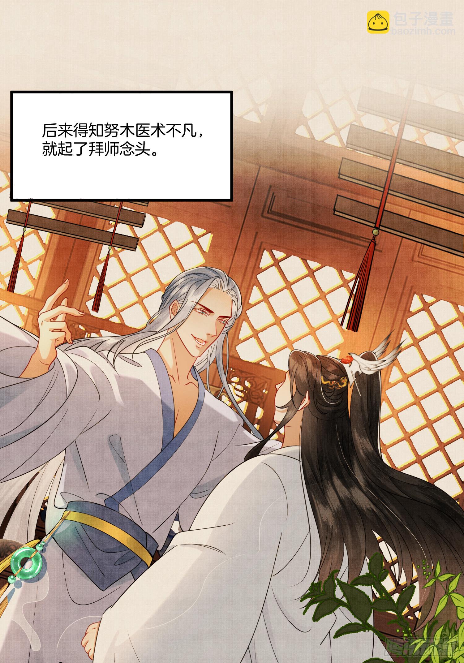 11.师父来了-第11话