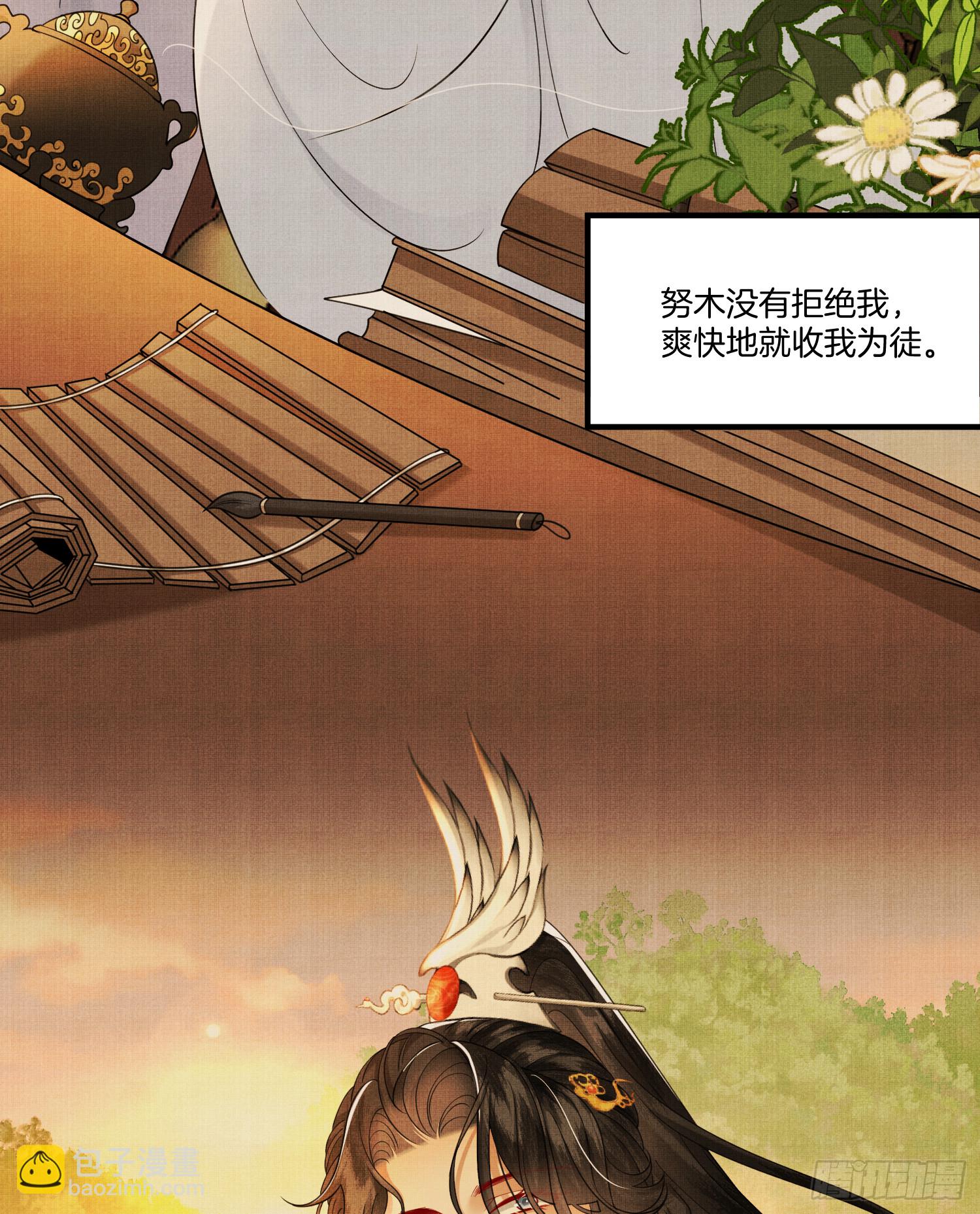 11.师父来了-第11话