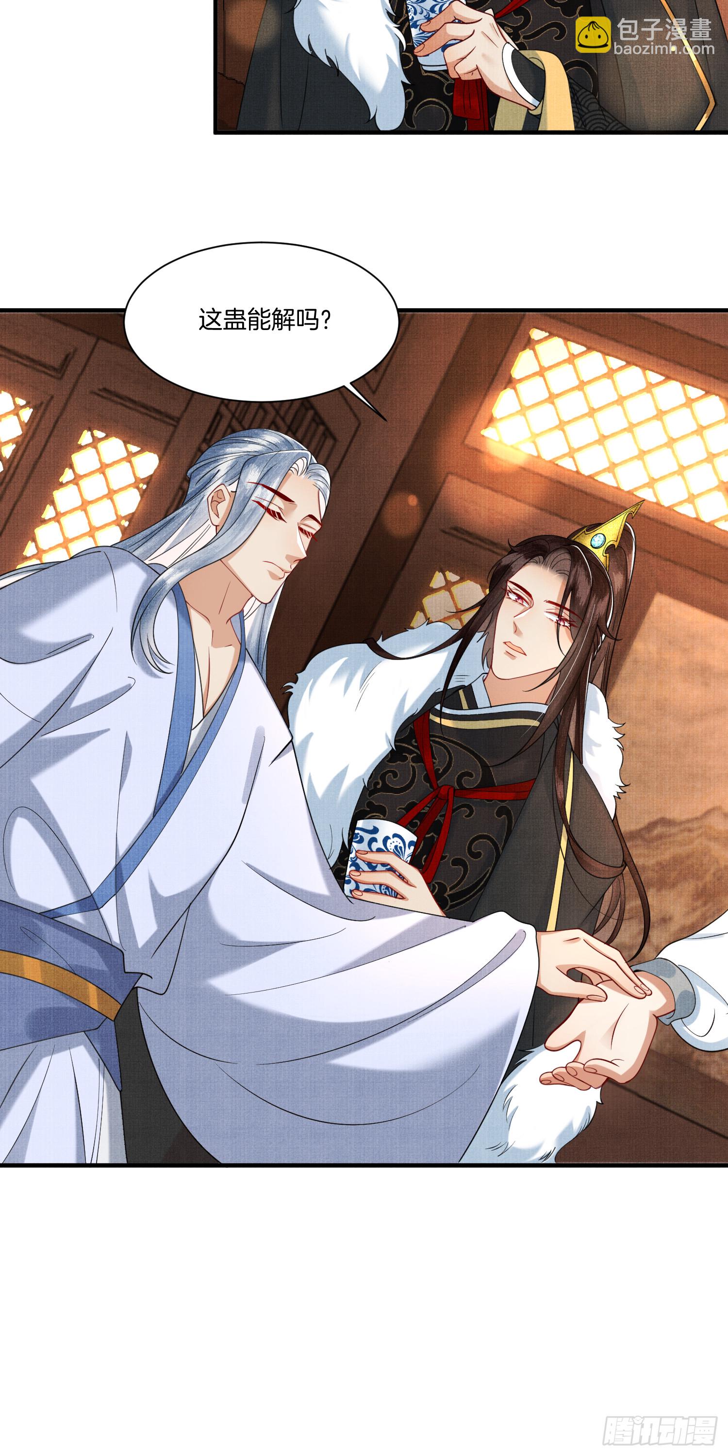 11.师父来了-第11话