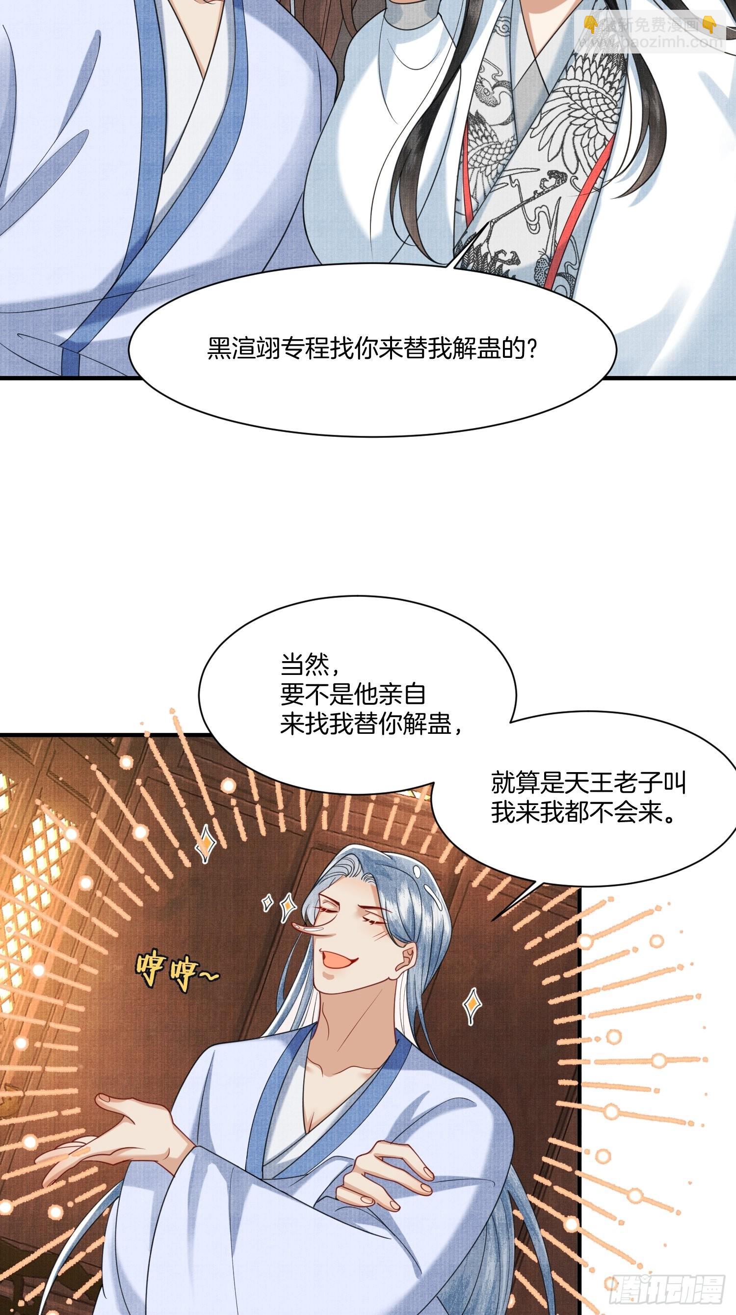 11.师父来了-第11话