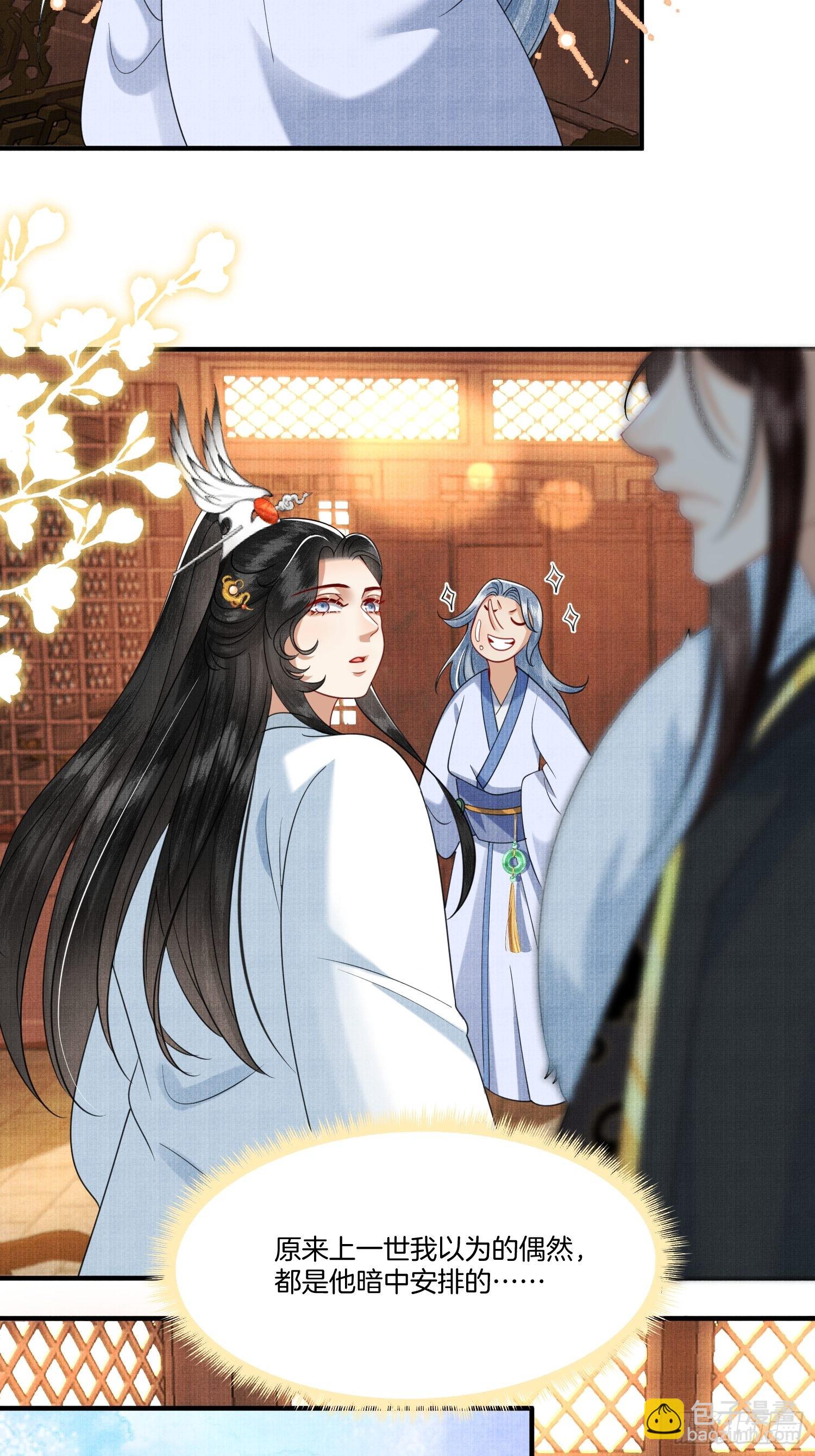 11.师父来了-第11话