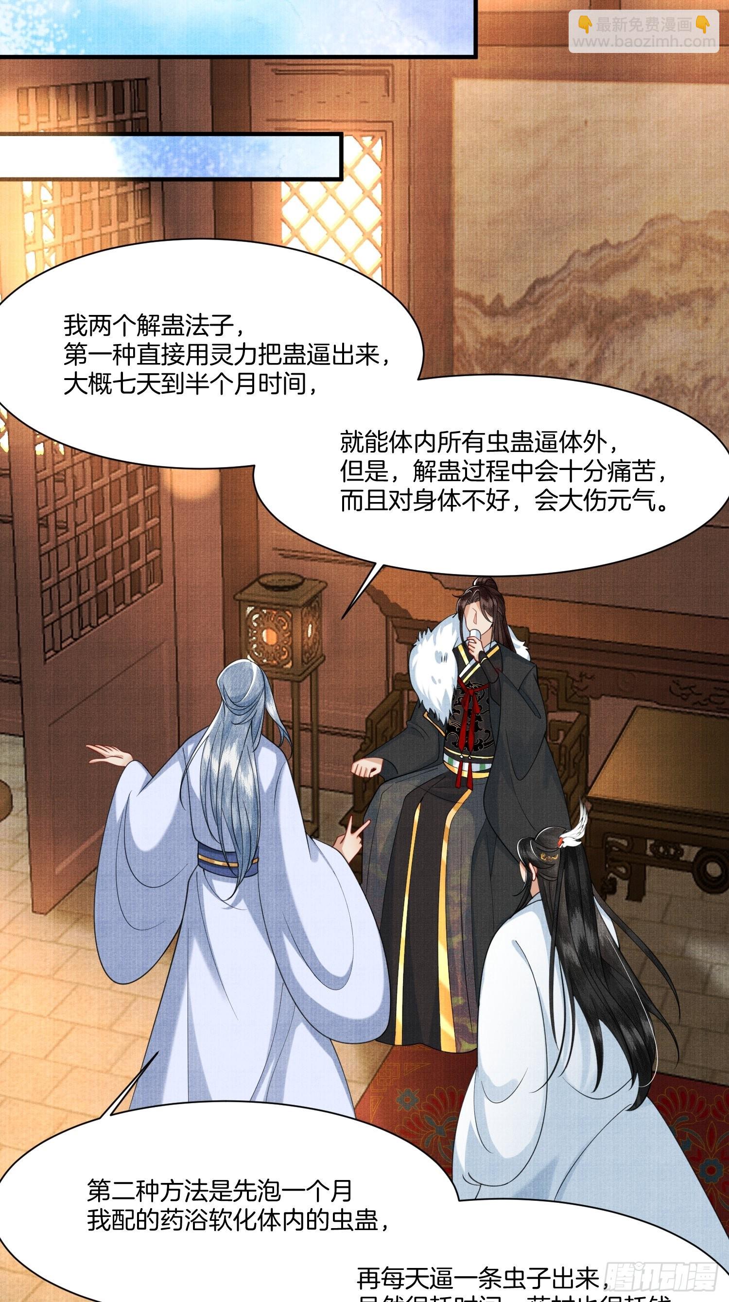 11.师父来了-第11话