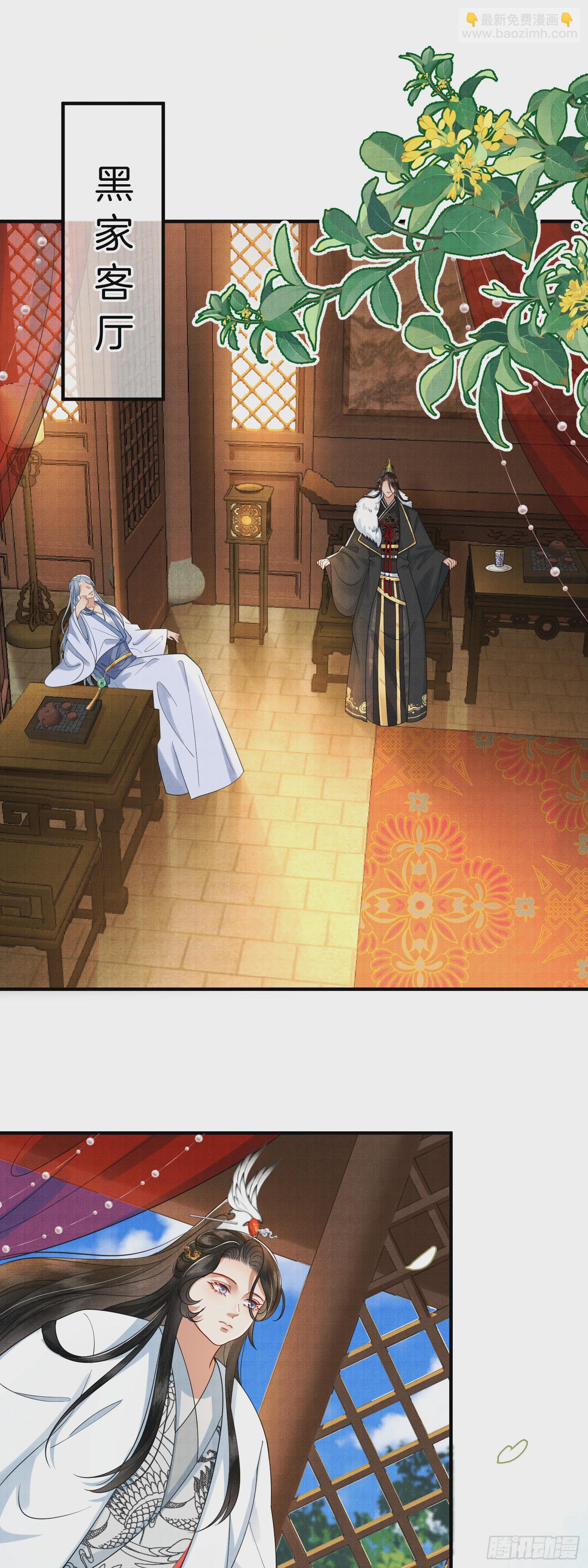 11.师父来了-第11话