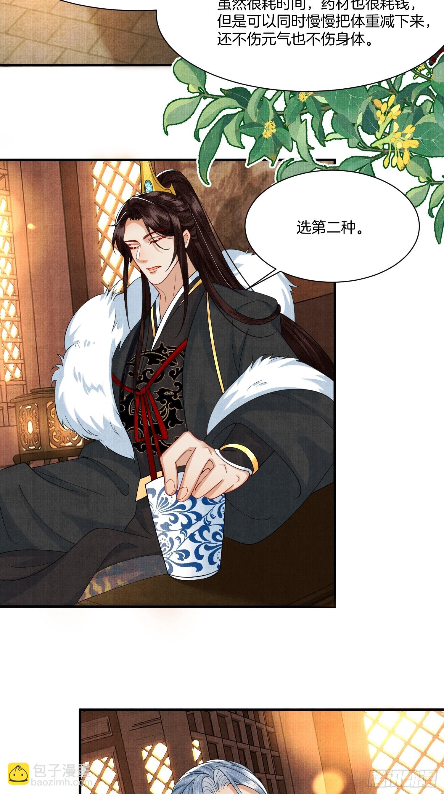 11.师父来了-第11话