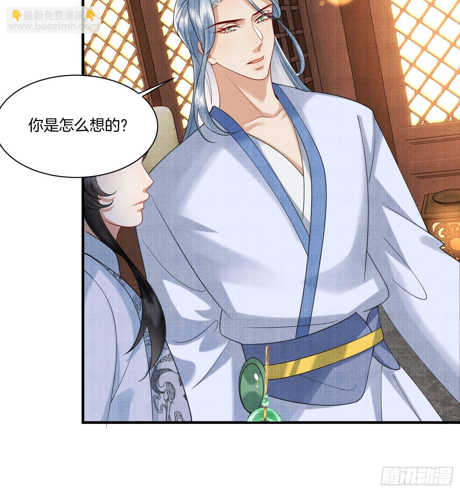 11.师父来了-第11话