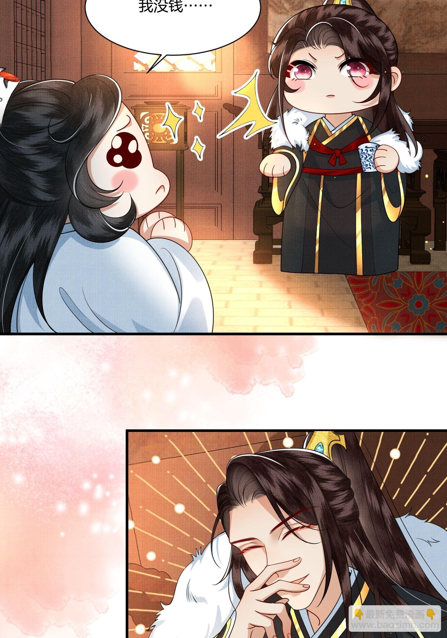 11.师父来了-第11话