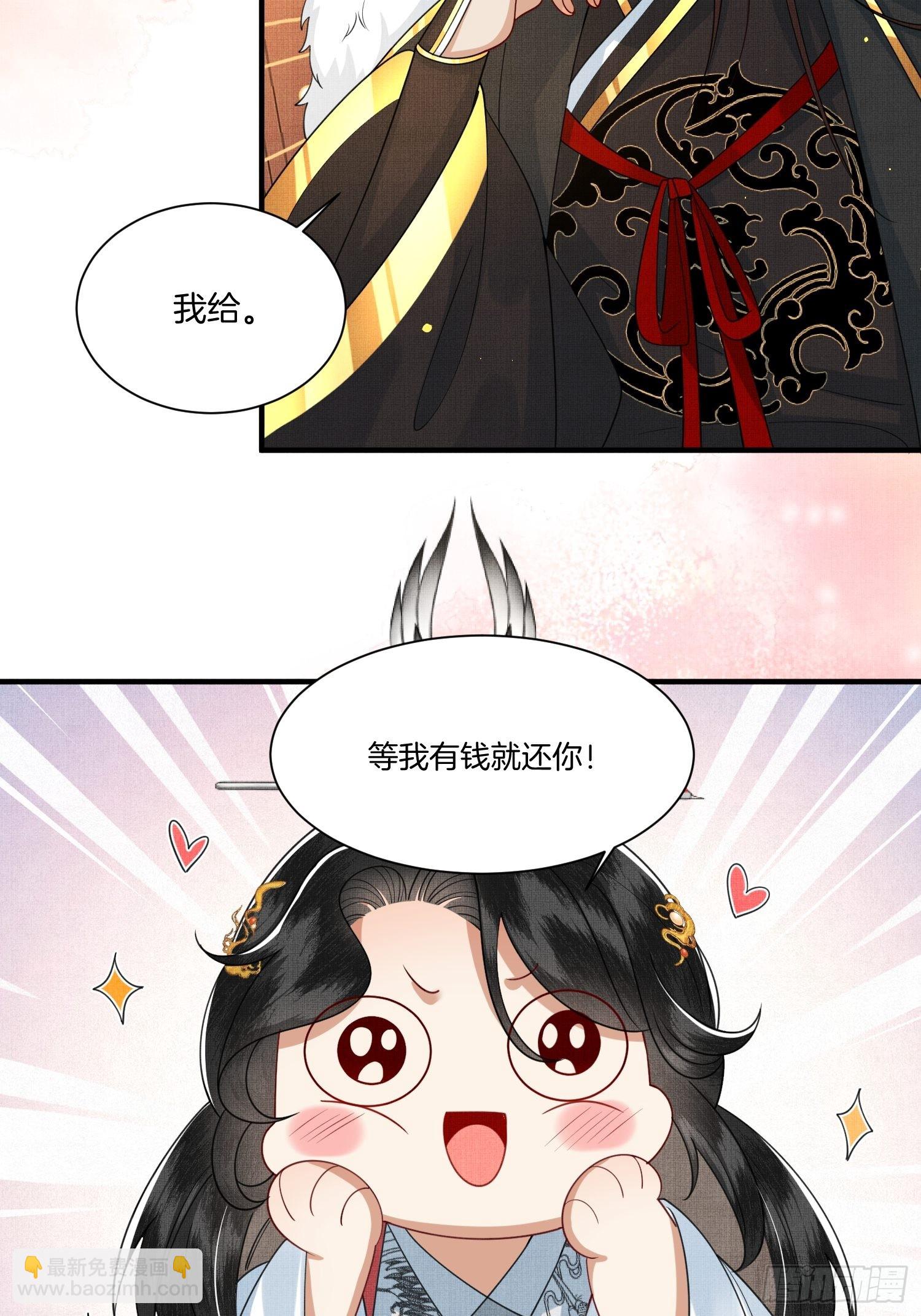 11.师父来了-第11话