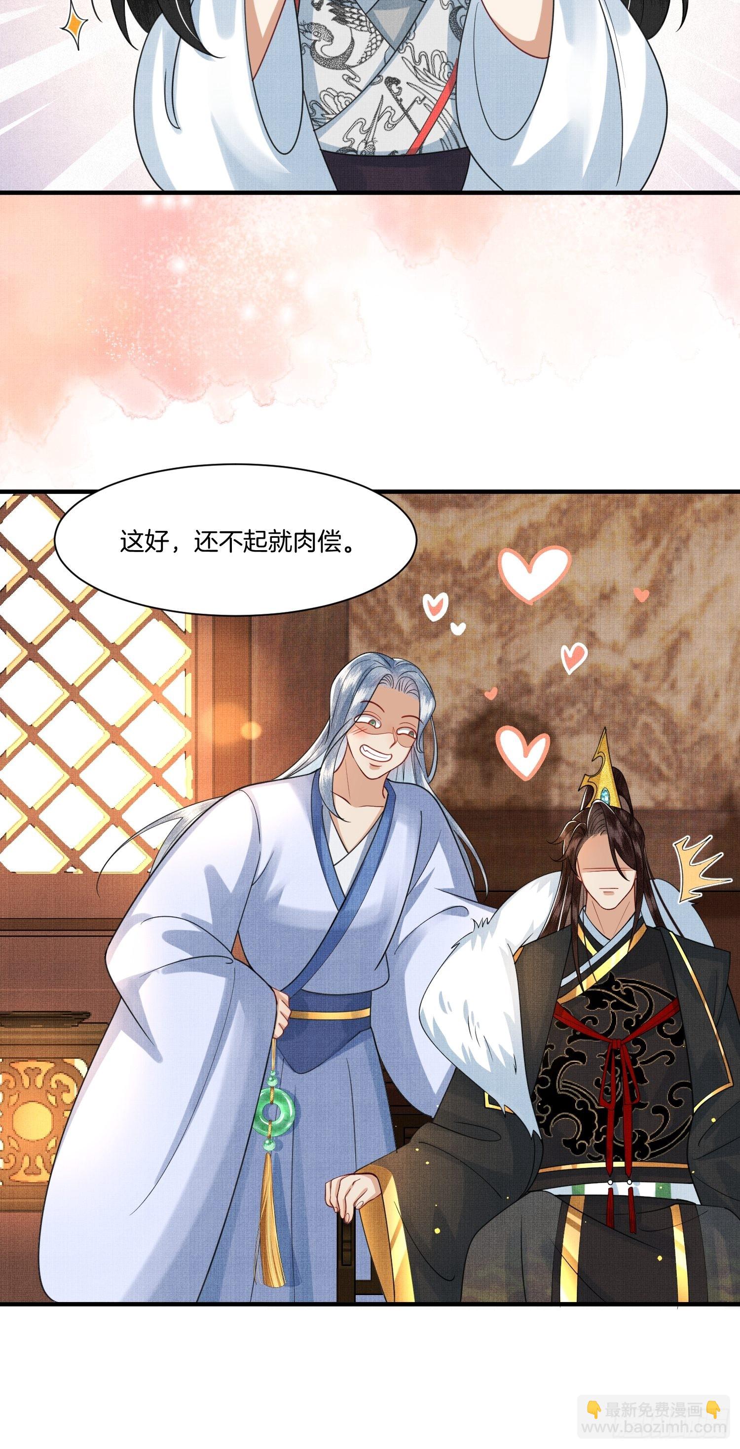 11.师父来了-第11话