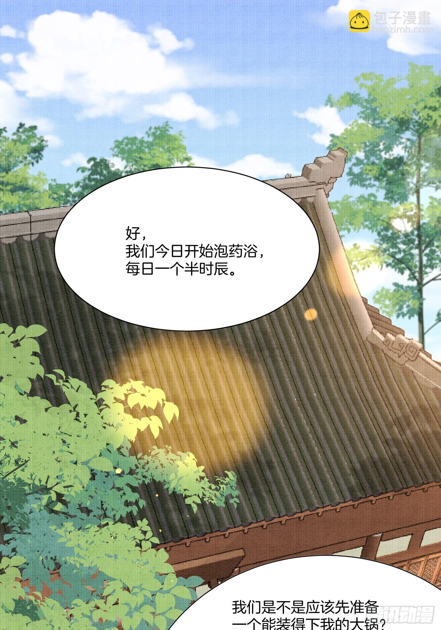 11.师父来了-第11话