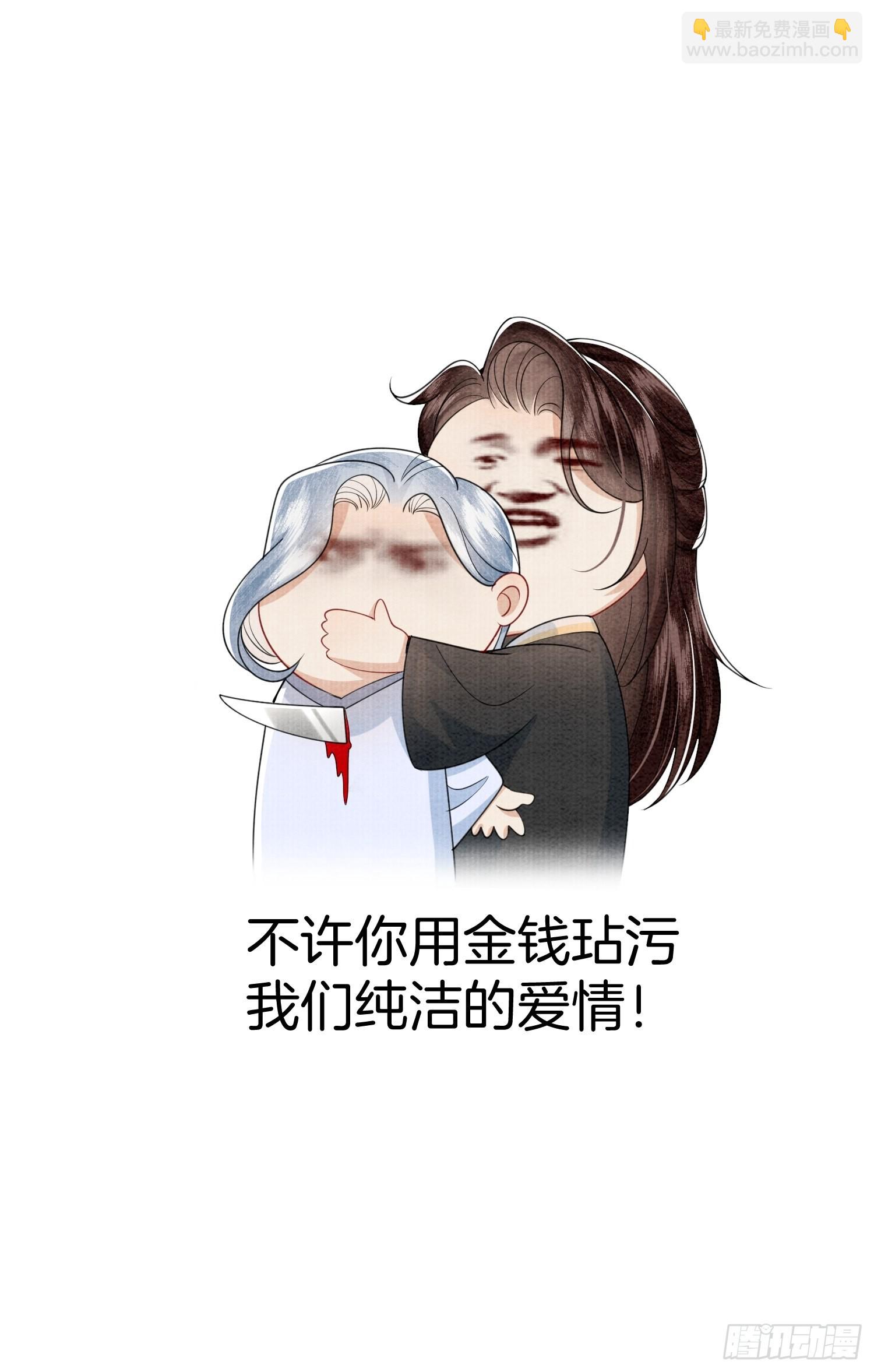 11.师父来了-第11话