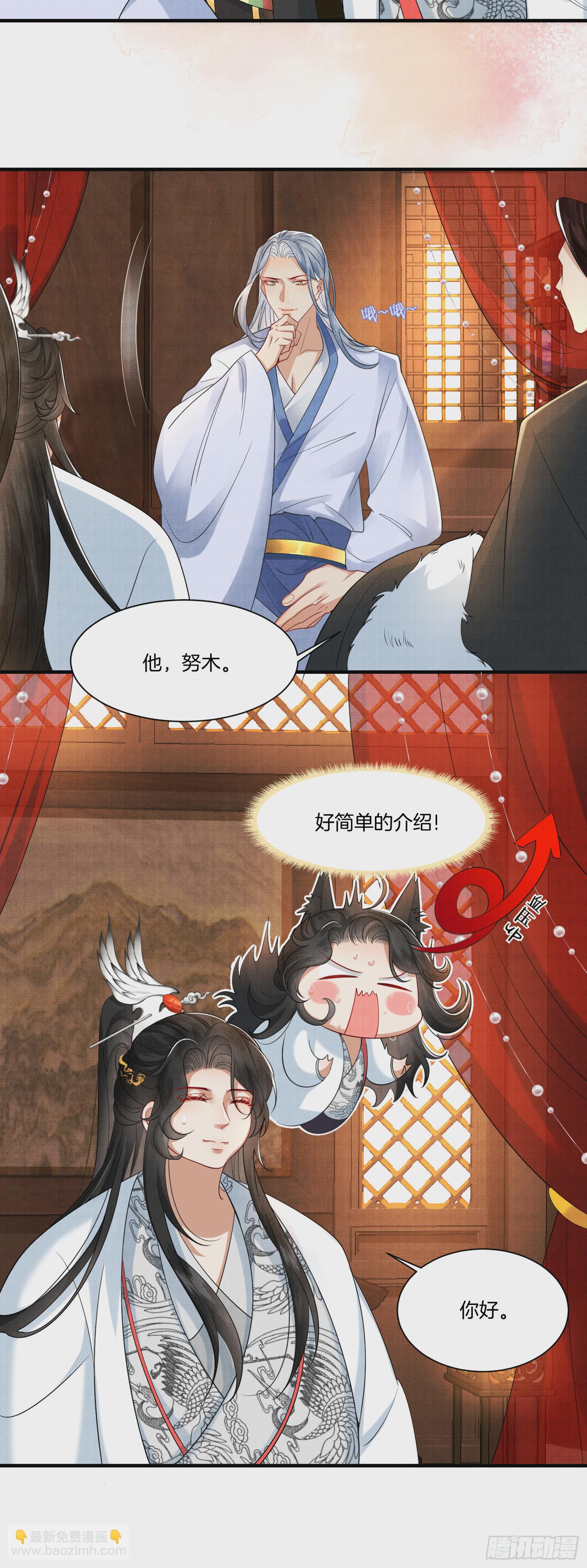 11.师父来了-第11话