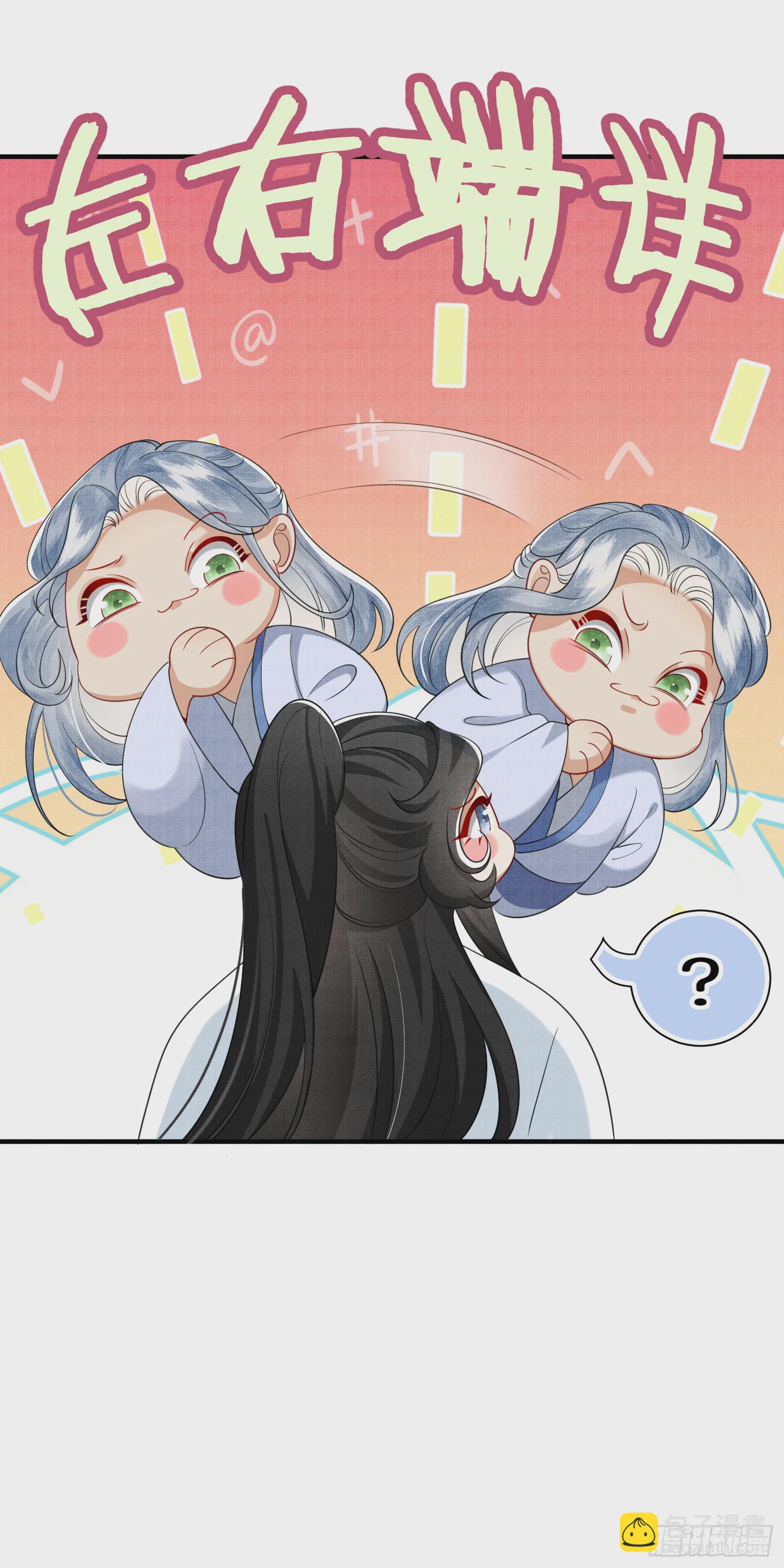 11.师父来了-第11话