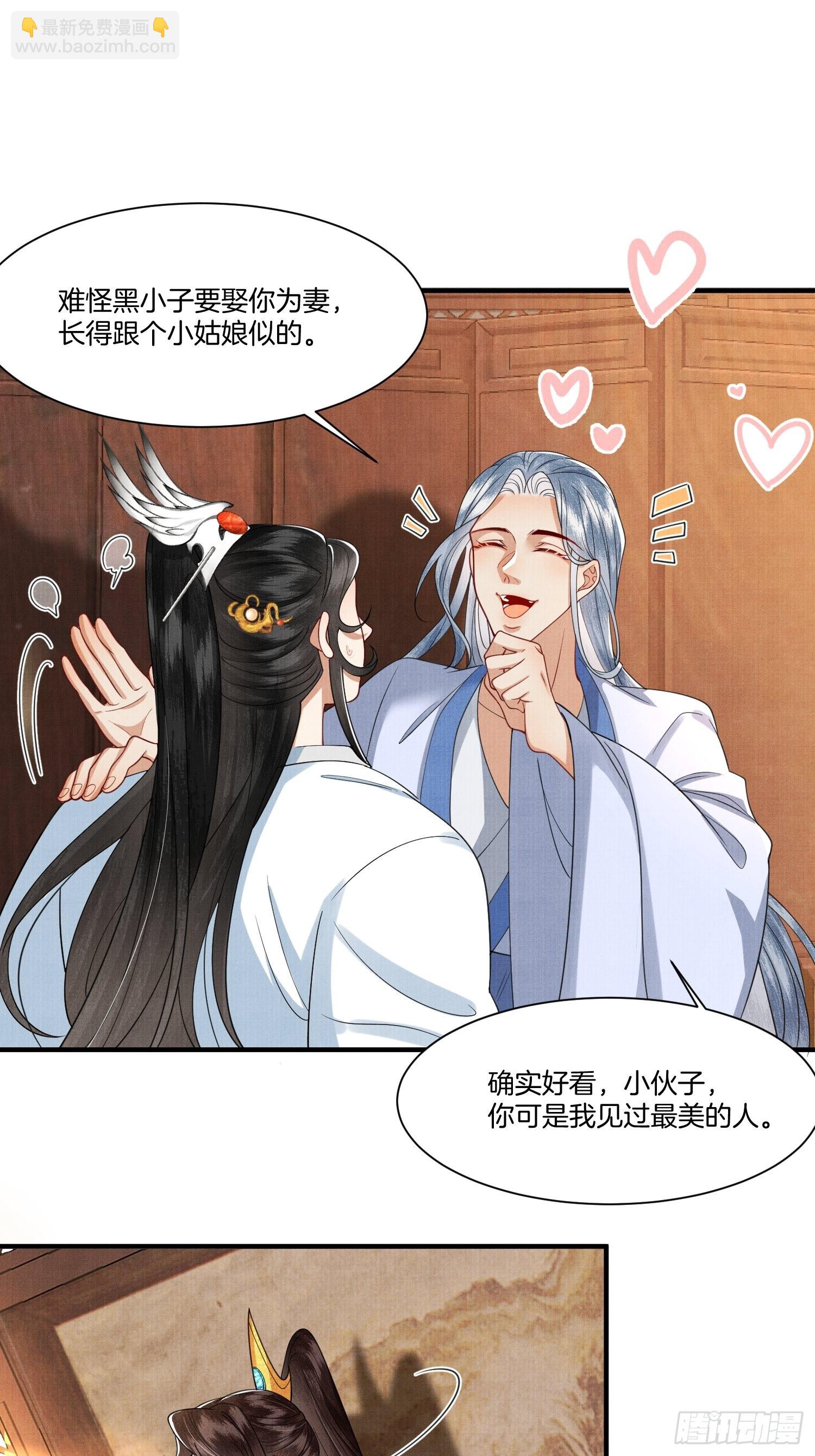 11.师父来了-第11话