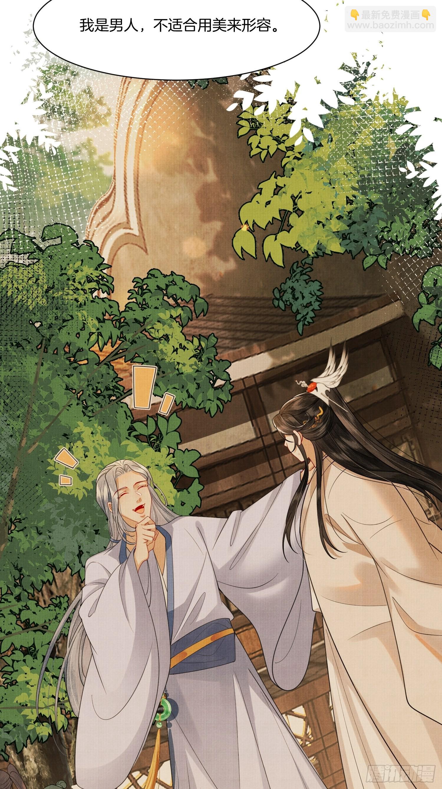 11.师父来了-第11话