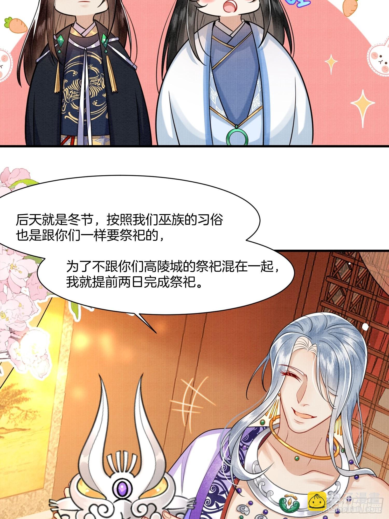 13.那颗蛋动了-第13话