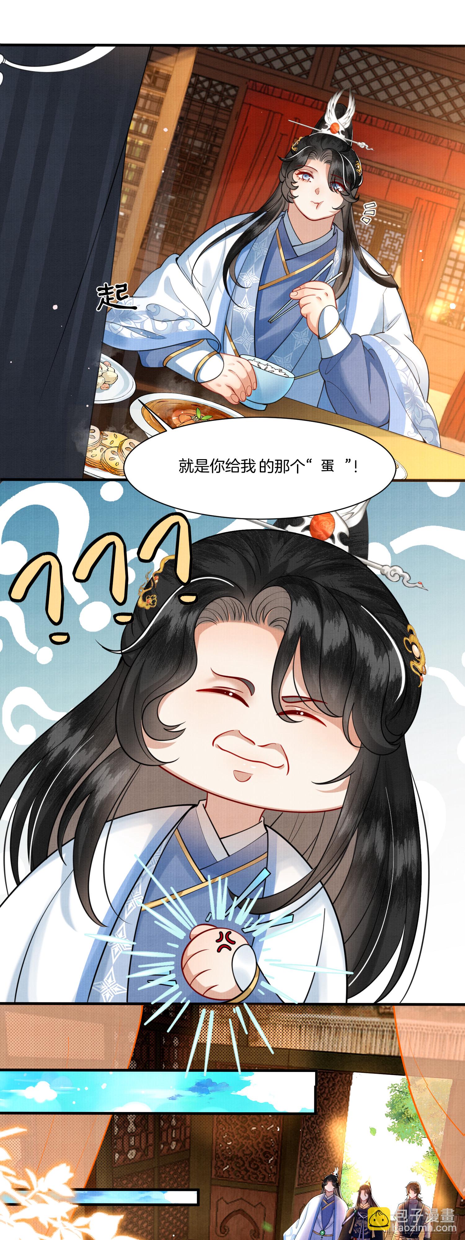 13.那颗蛋动了-第13话