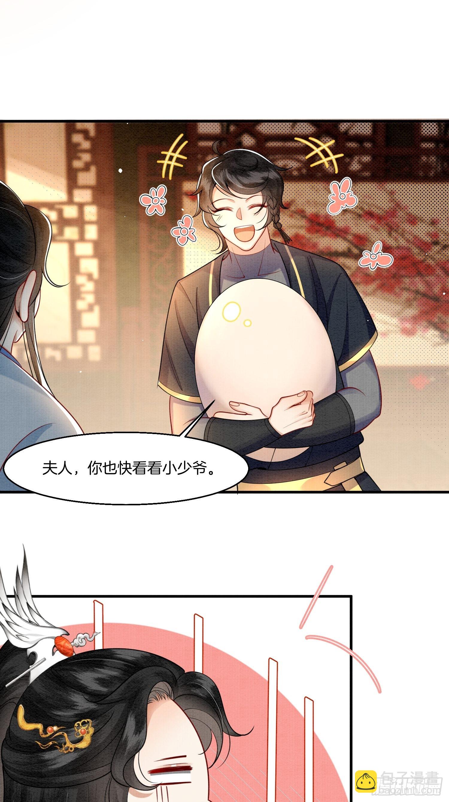 13.那颗蛋动了-第13话