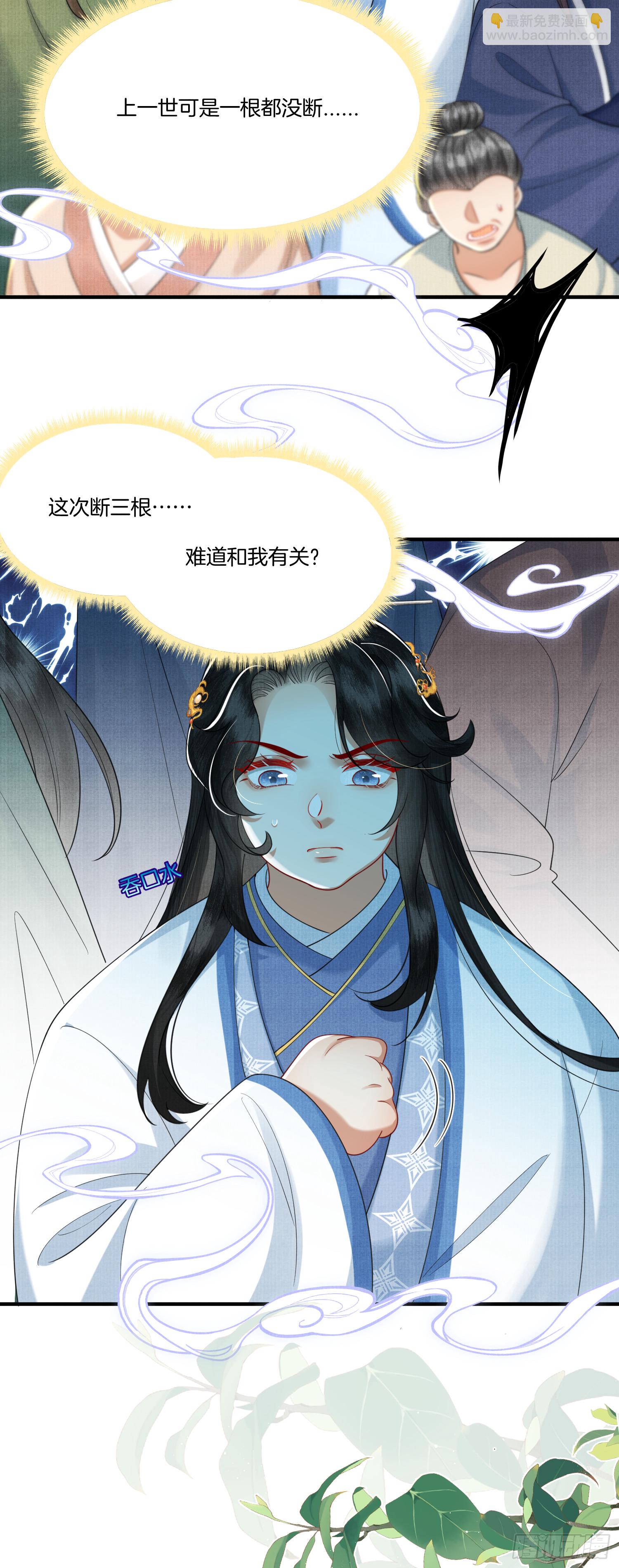 15.乌家祭祀出意外-第15话