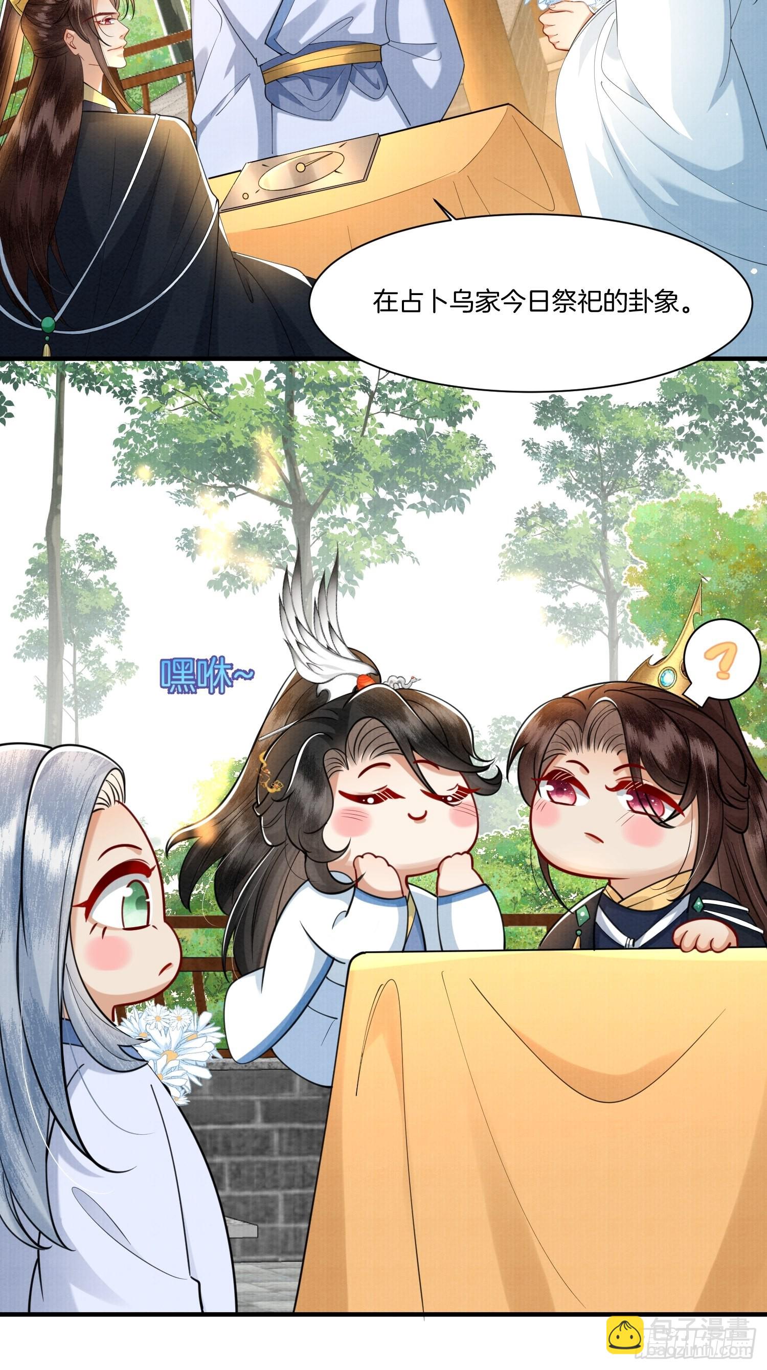 15.乌家祭祀出意外-第15话