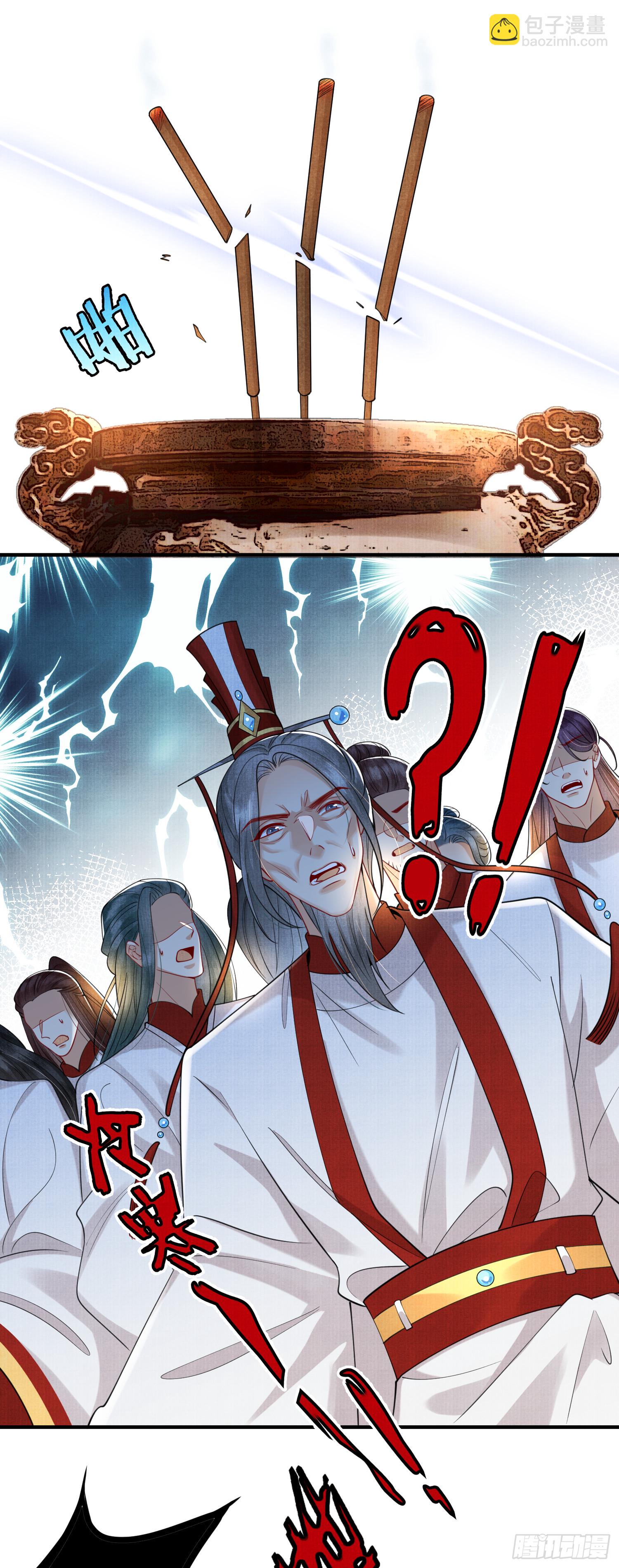 15.乌家祭祀出意外-第15话