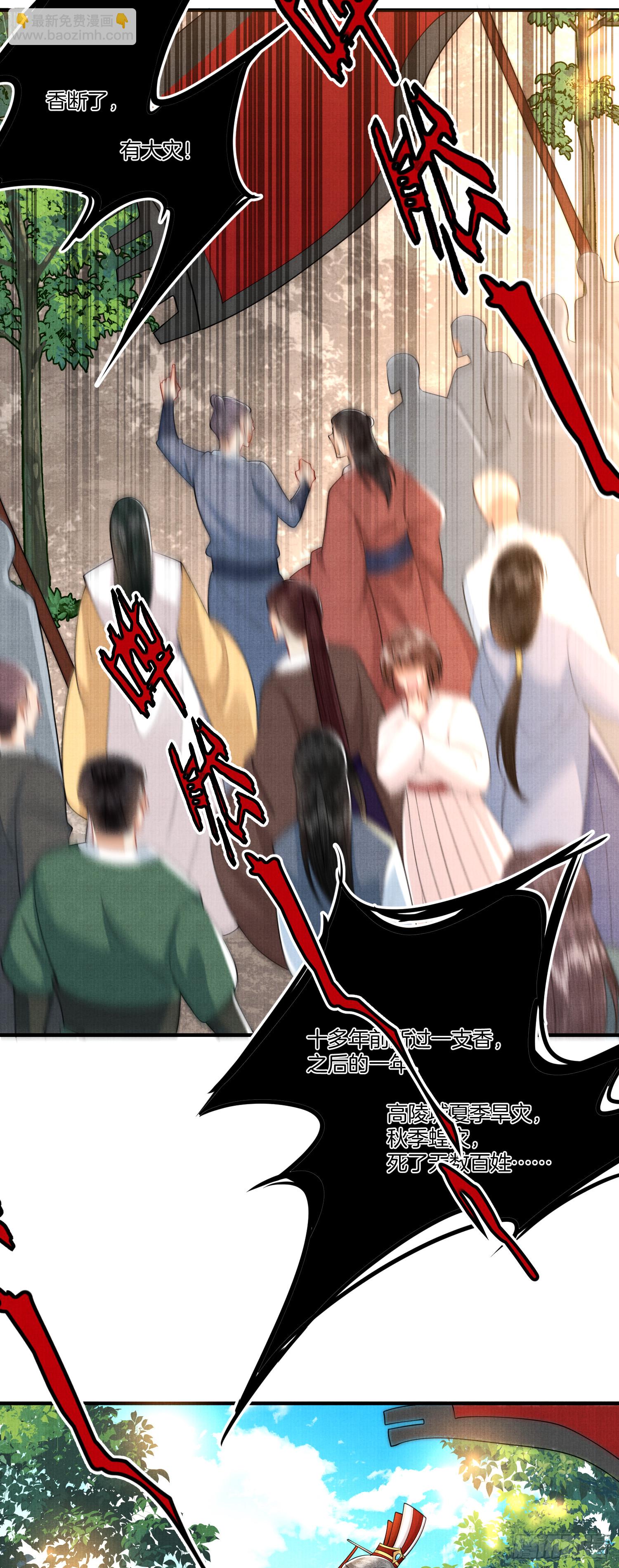 15.乌家祭祀出意外-第15话