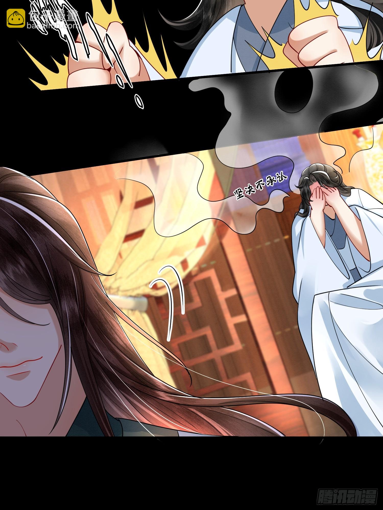 17.解蛊，瘦身-第17话