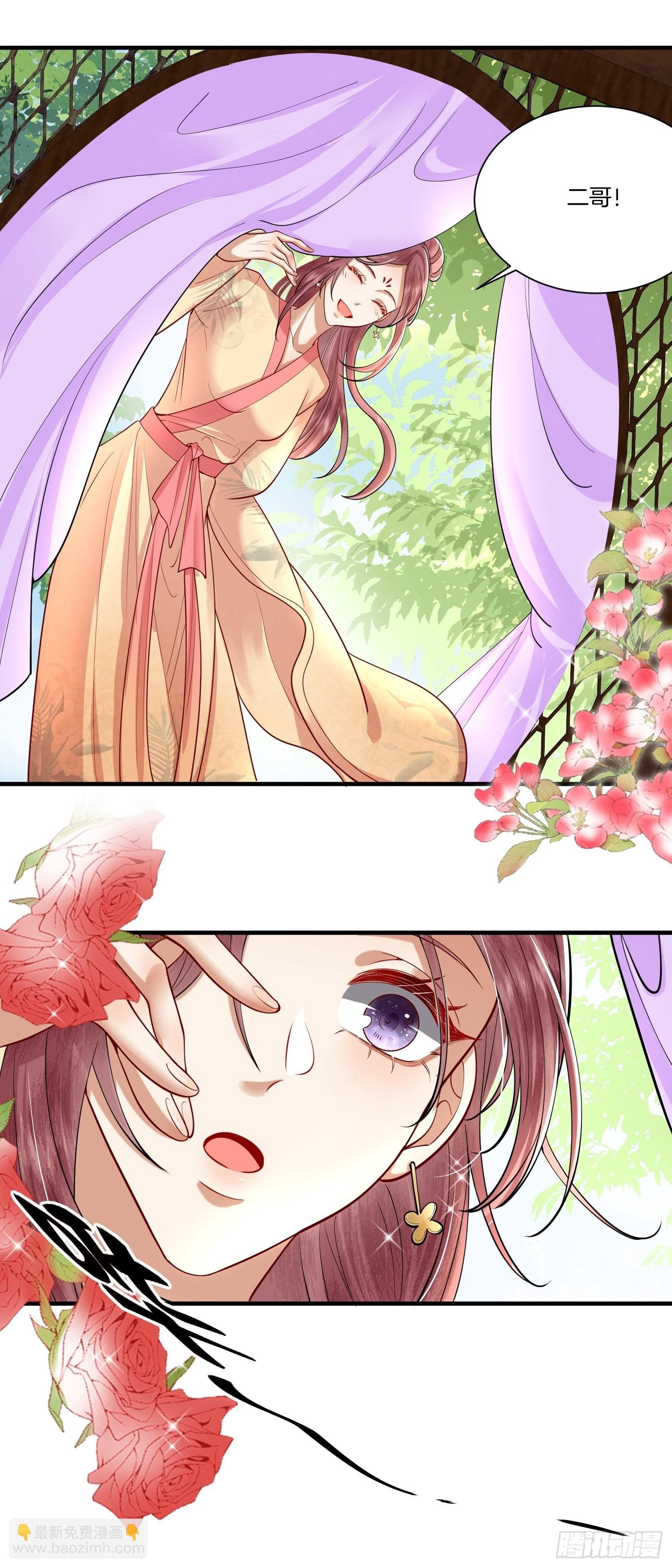 17.解蛊，瘦身-第17话