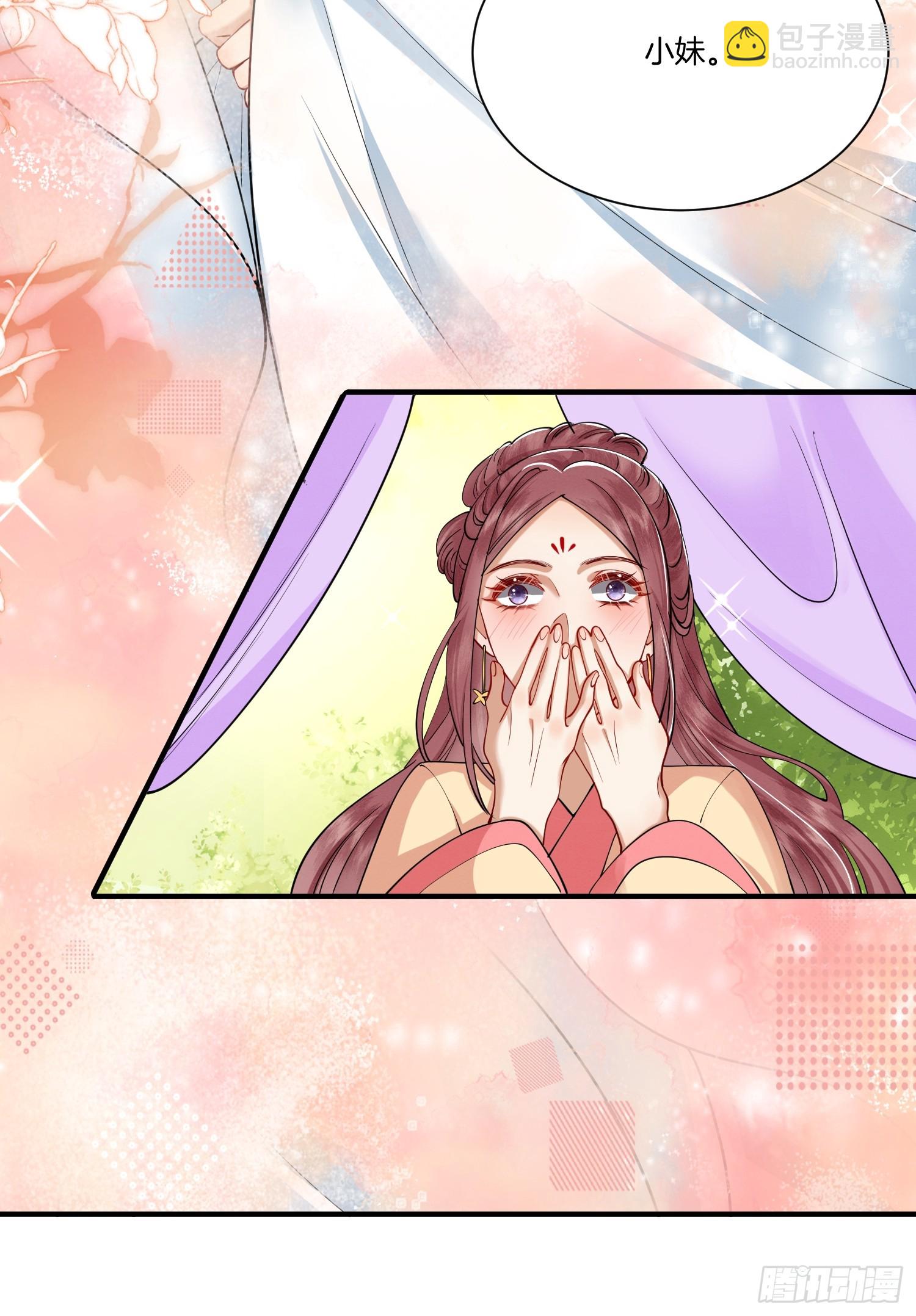 17.解蛊，瘦身-第17话