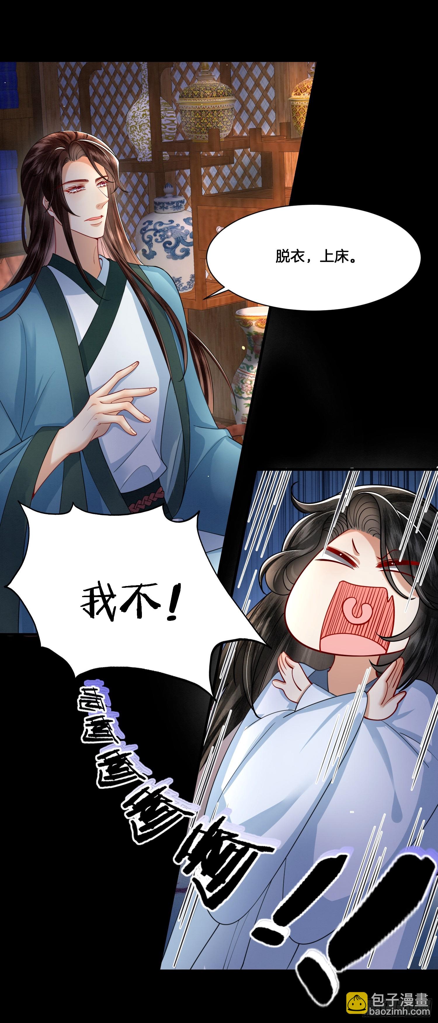 17.解蛊，瘦身-第17话