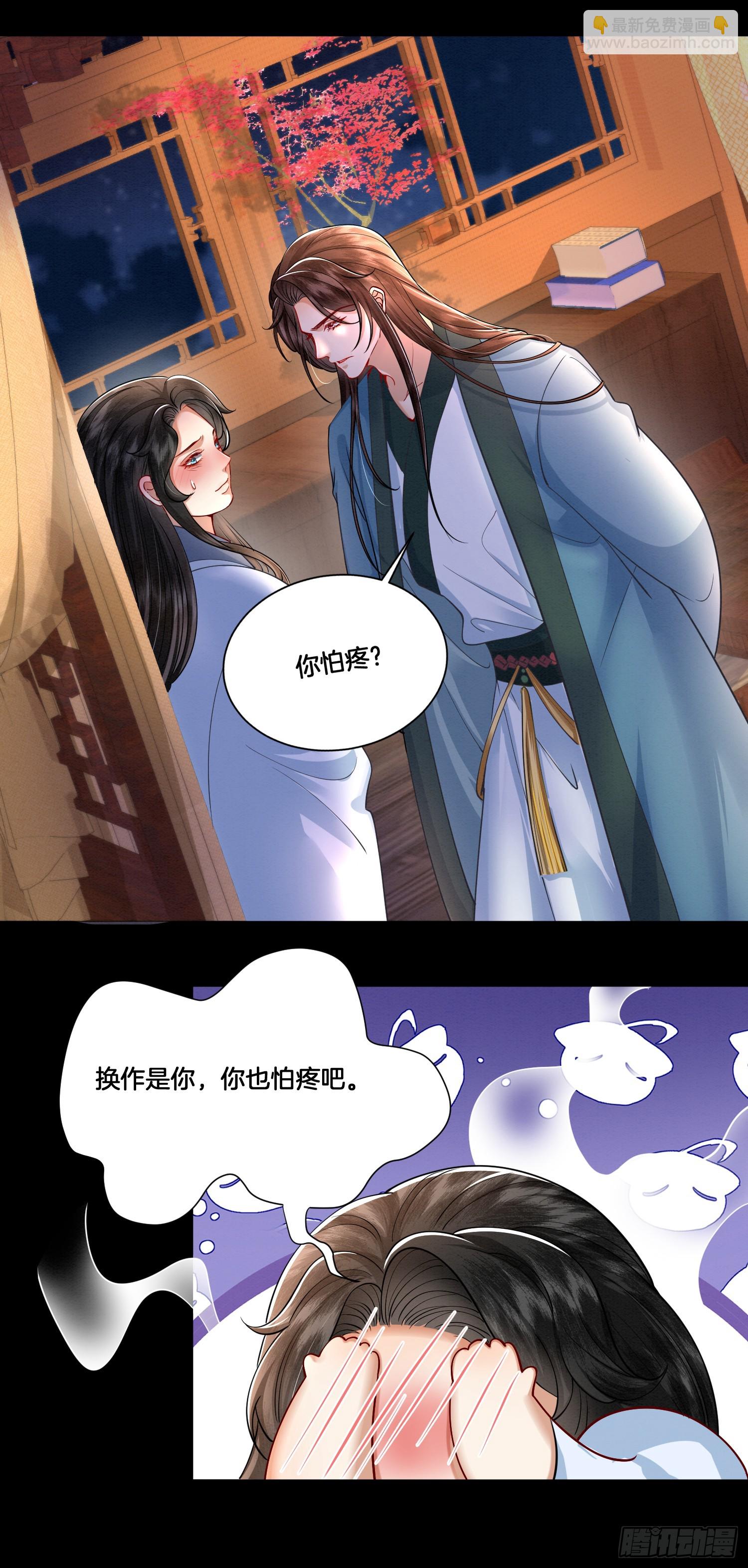 17.解蛊，瘦身-第17话