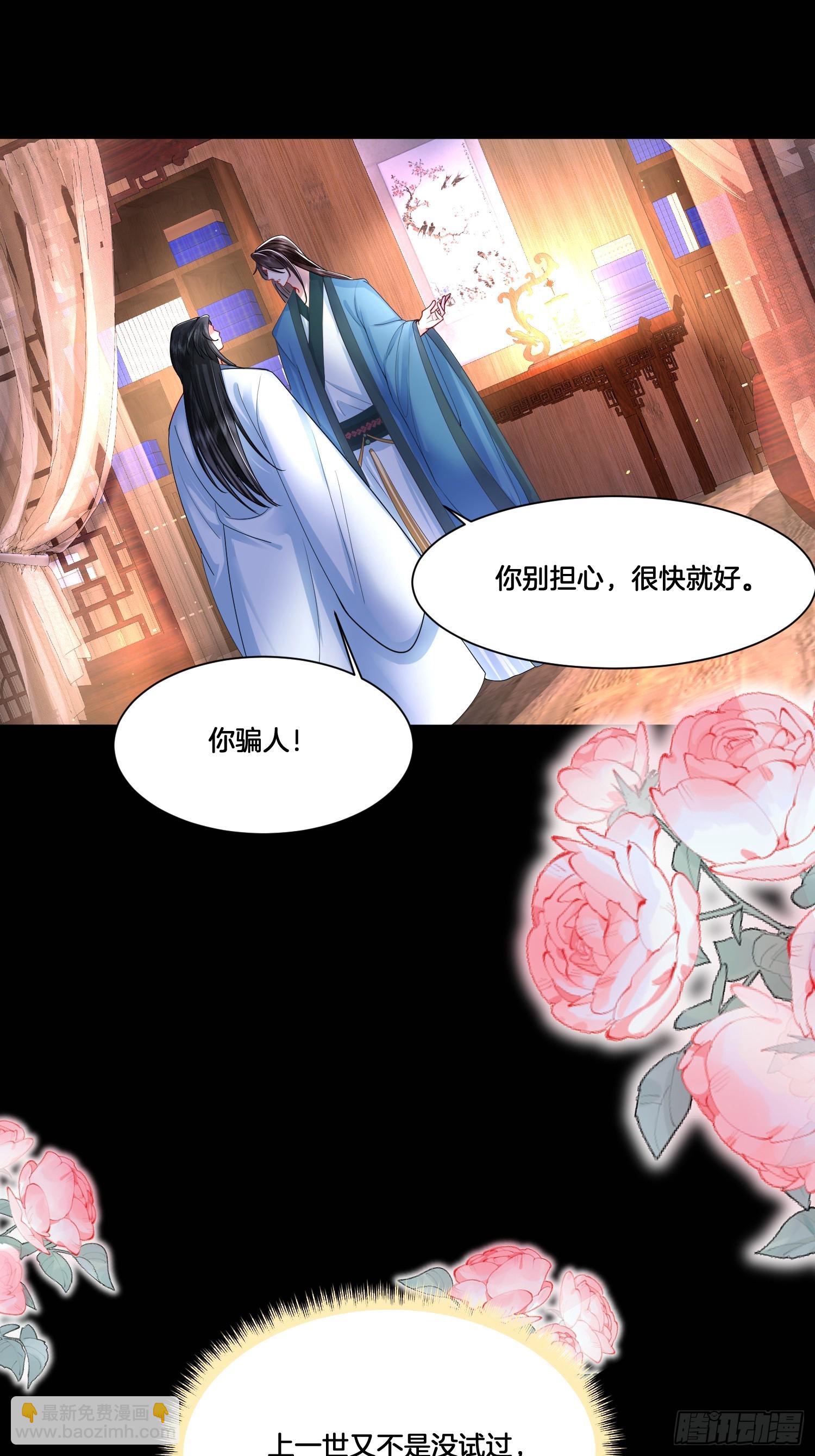 17.解蛊，瘦身-第17话