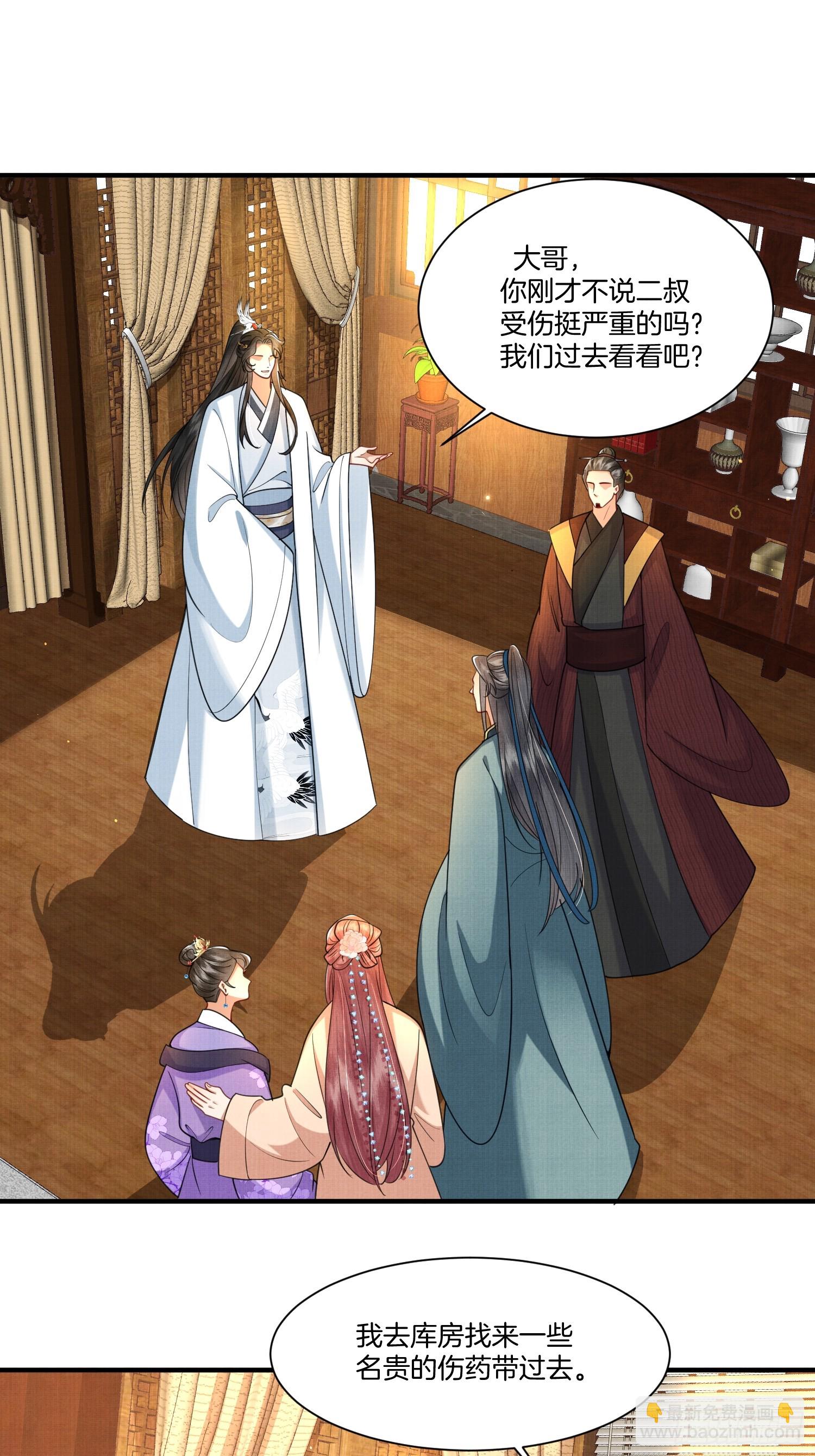 19.母亲的&ldquo;礼尚往来&rdquo;-第19话