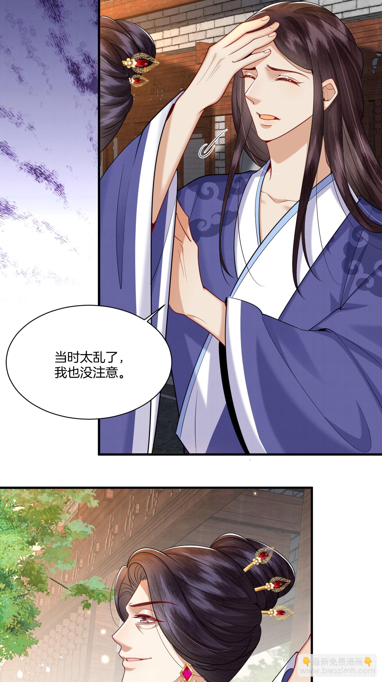 19.母亲的&ldquo;礼尚往来&rdquo;-第19话