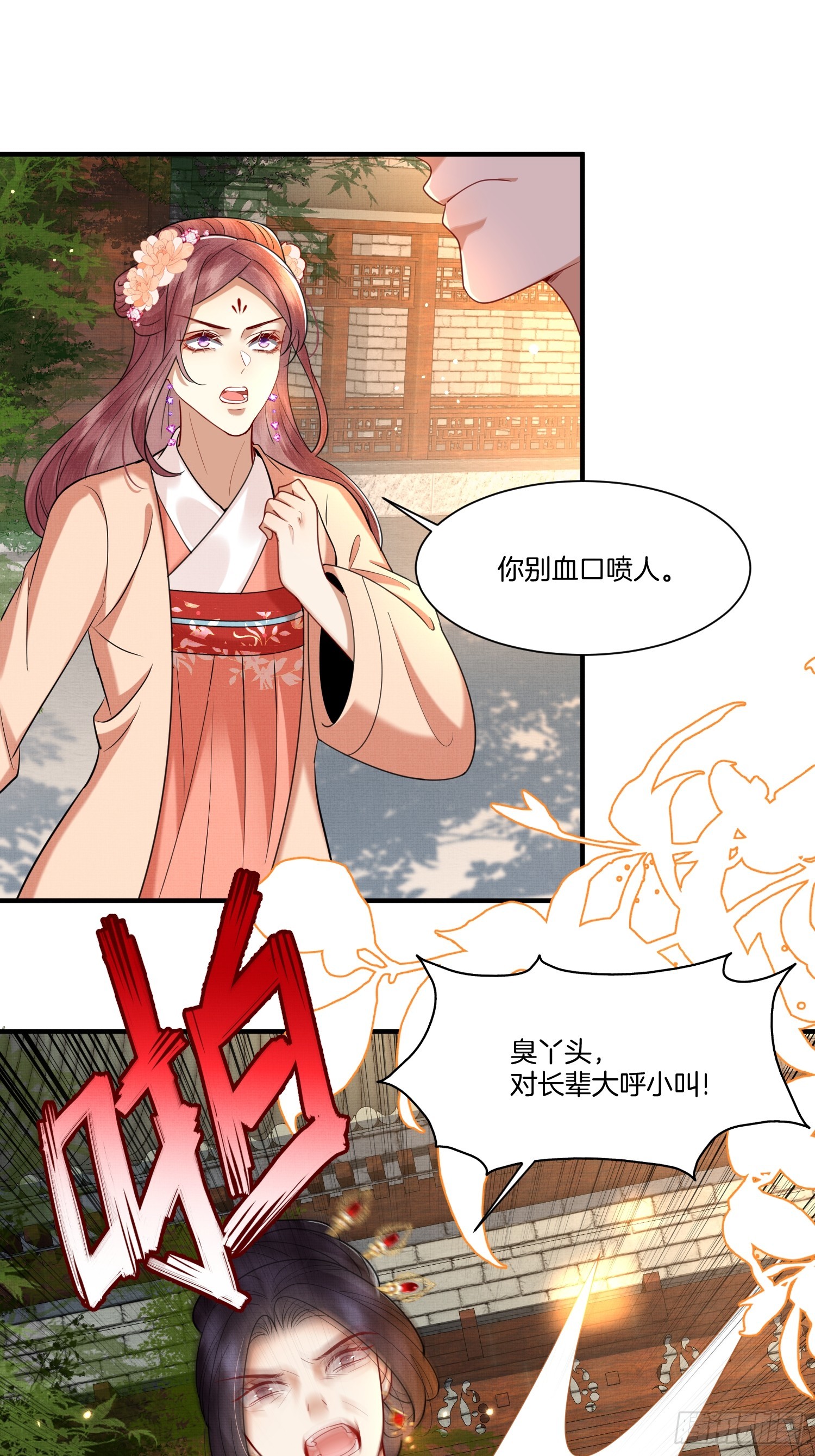 19.母亲的&ldquo;礼尚往来&rdquo;-第19话