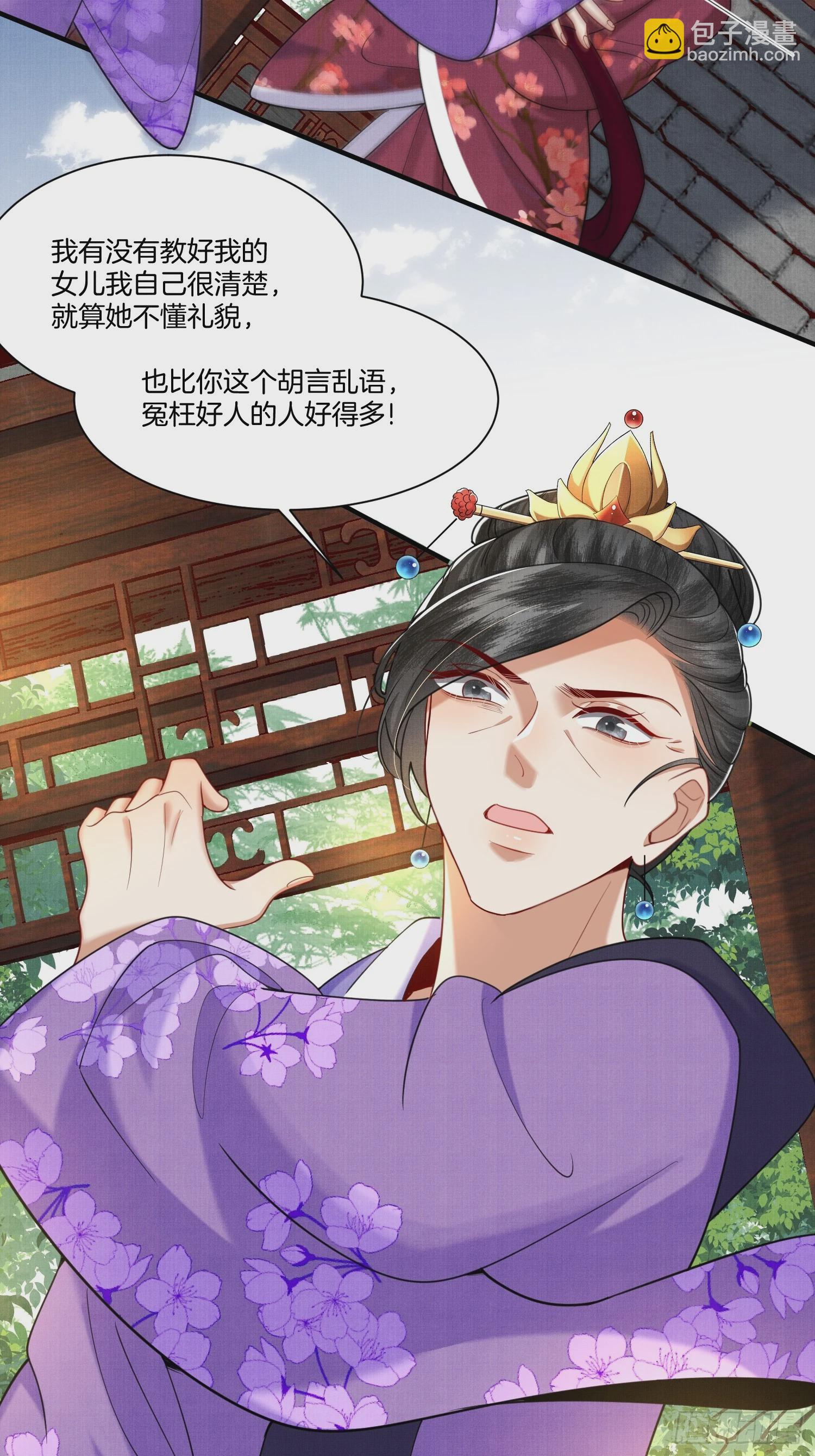 19.母亲的&ldquo;礼尚往来&rdquo;-第19话