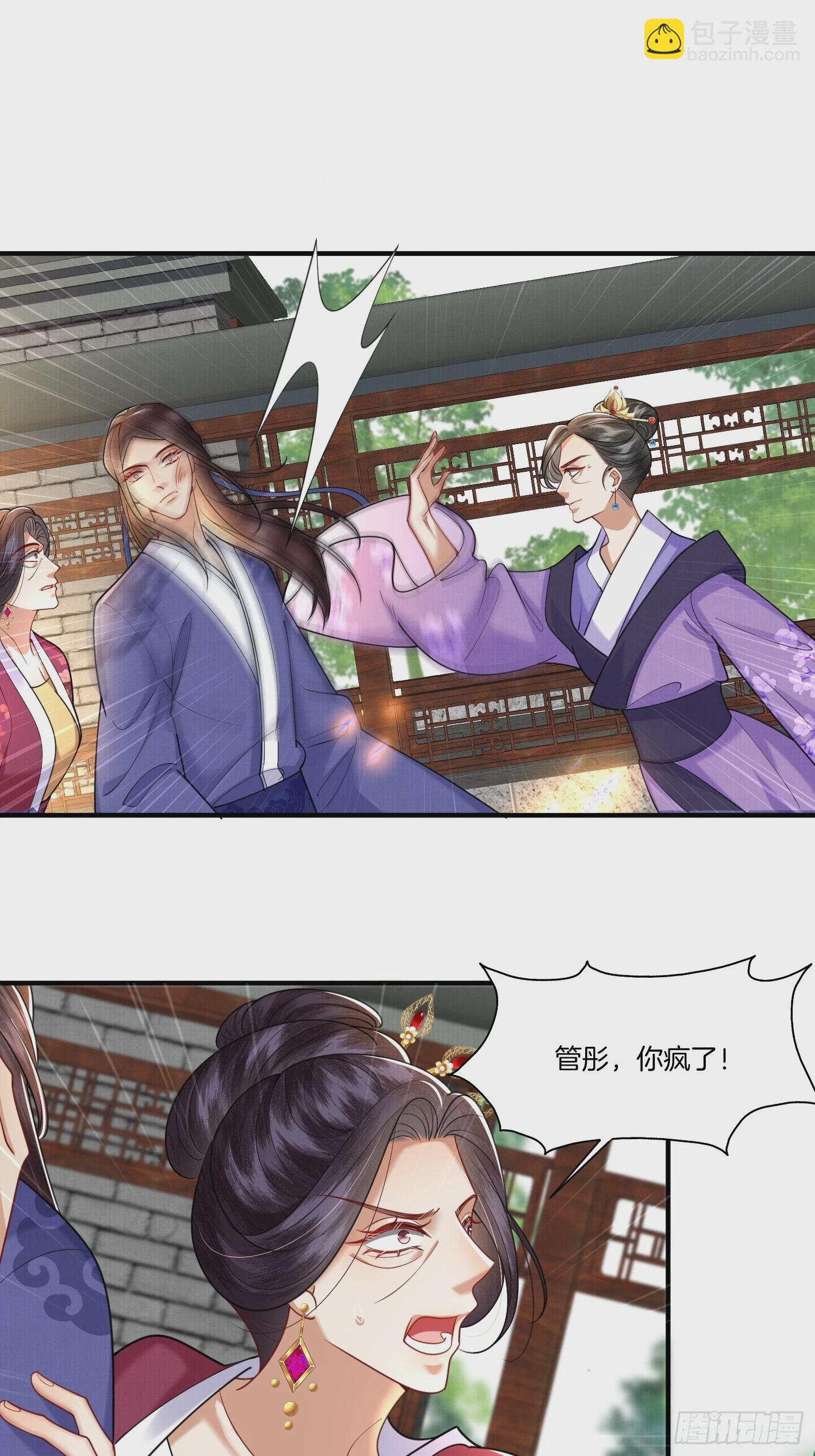 19.母亲的&ldquo;礼尚往来&rdquo;-第19话