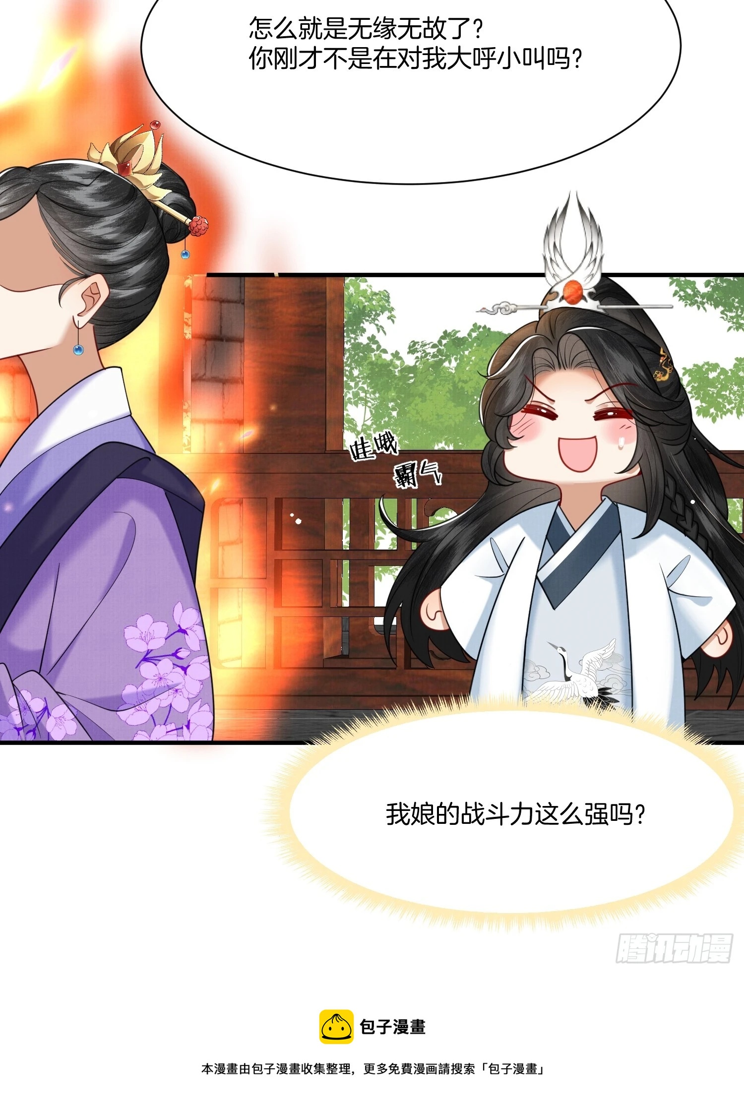 19.母亲的&ldquo;礼尚往来&rdquo;-第19话