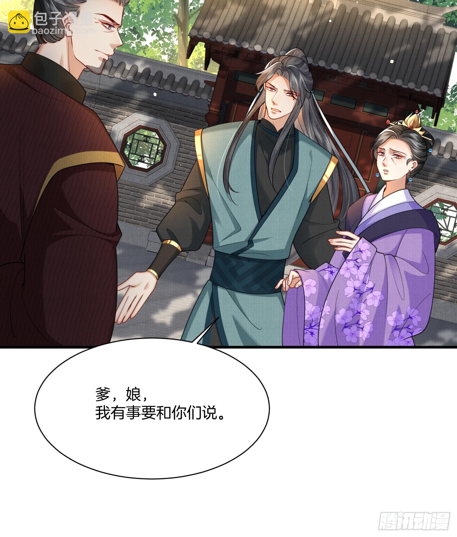 19.母亲的&ldquo;礼尚往来&rdquo;-第19话