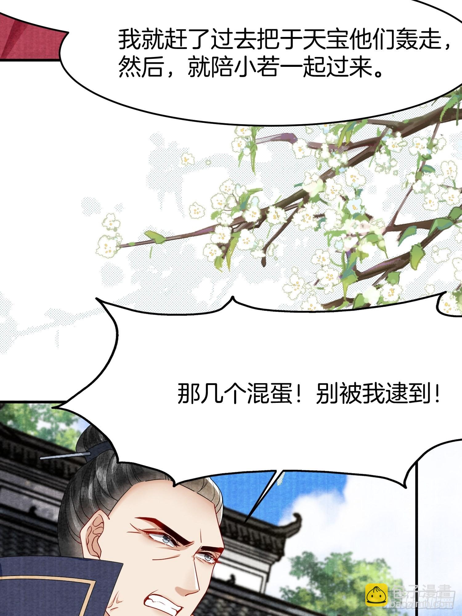 3.再见父母，阻止借宝-第3话