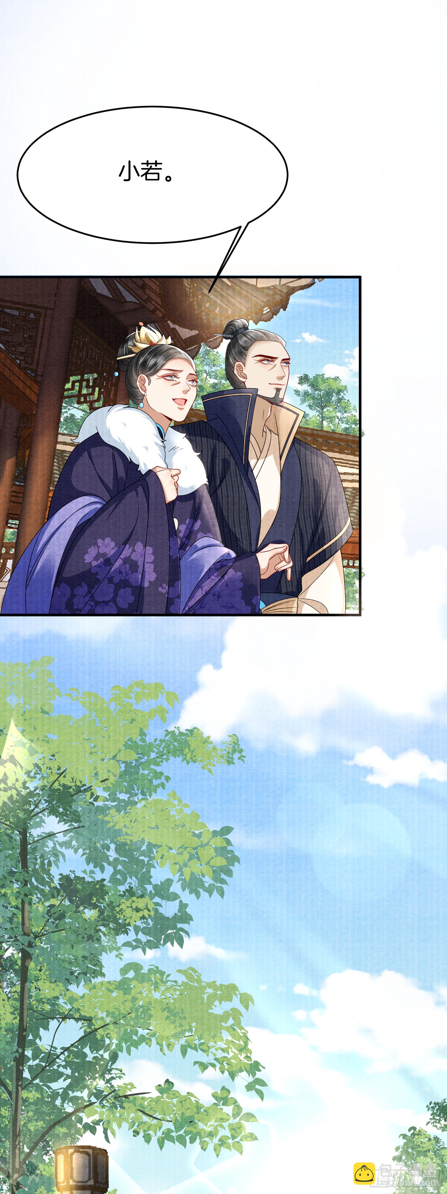 3.再见父母，阻止借宝-第3话