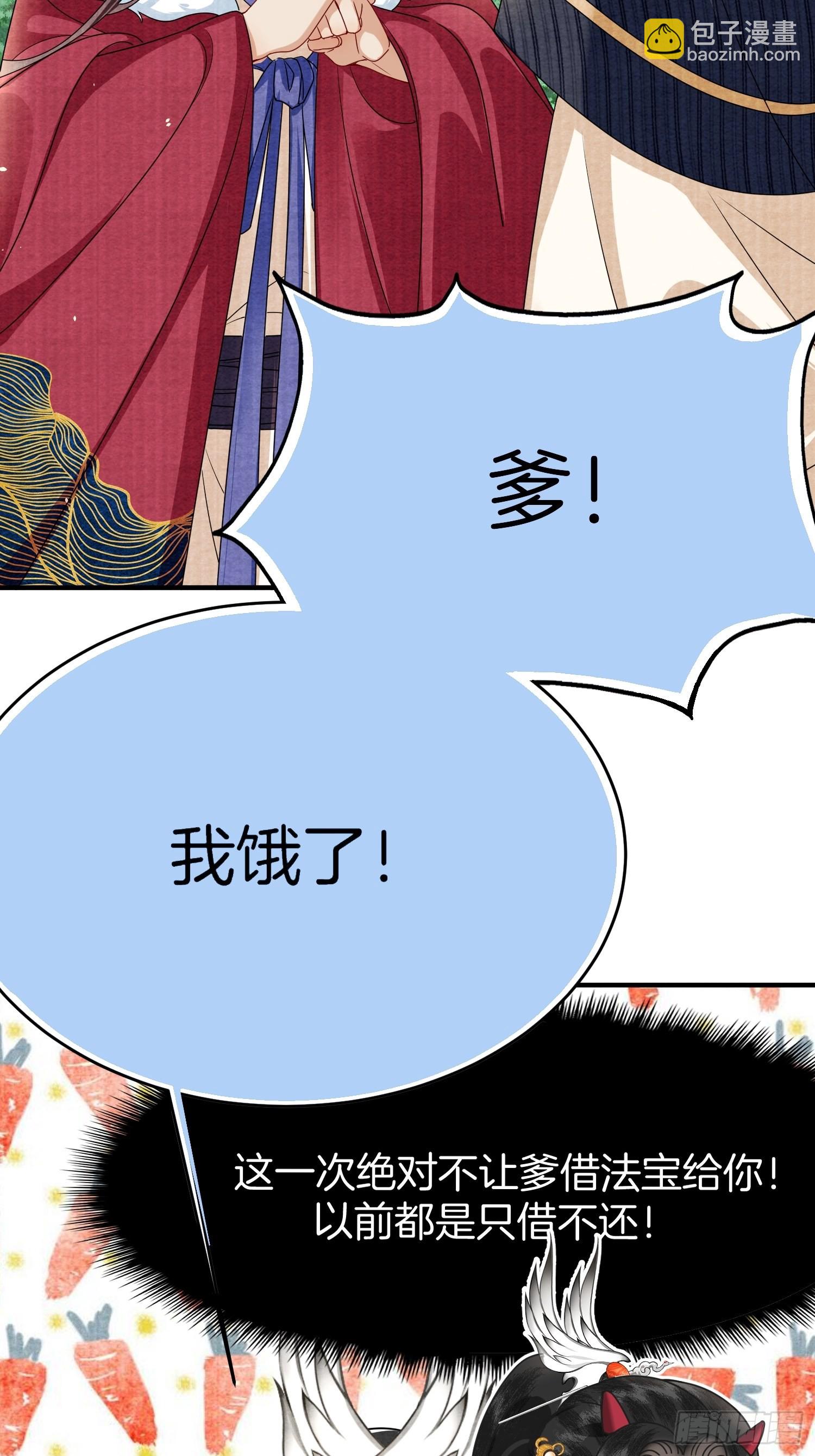 3.再见父母，阻止借宝-第3话