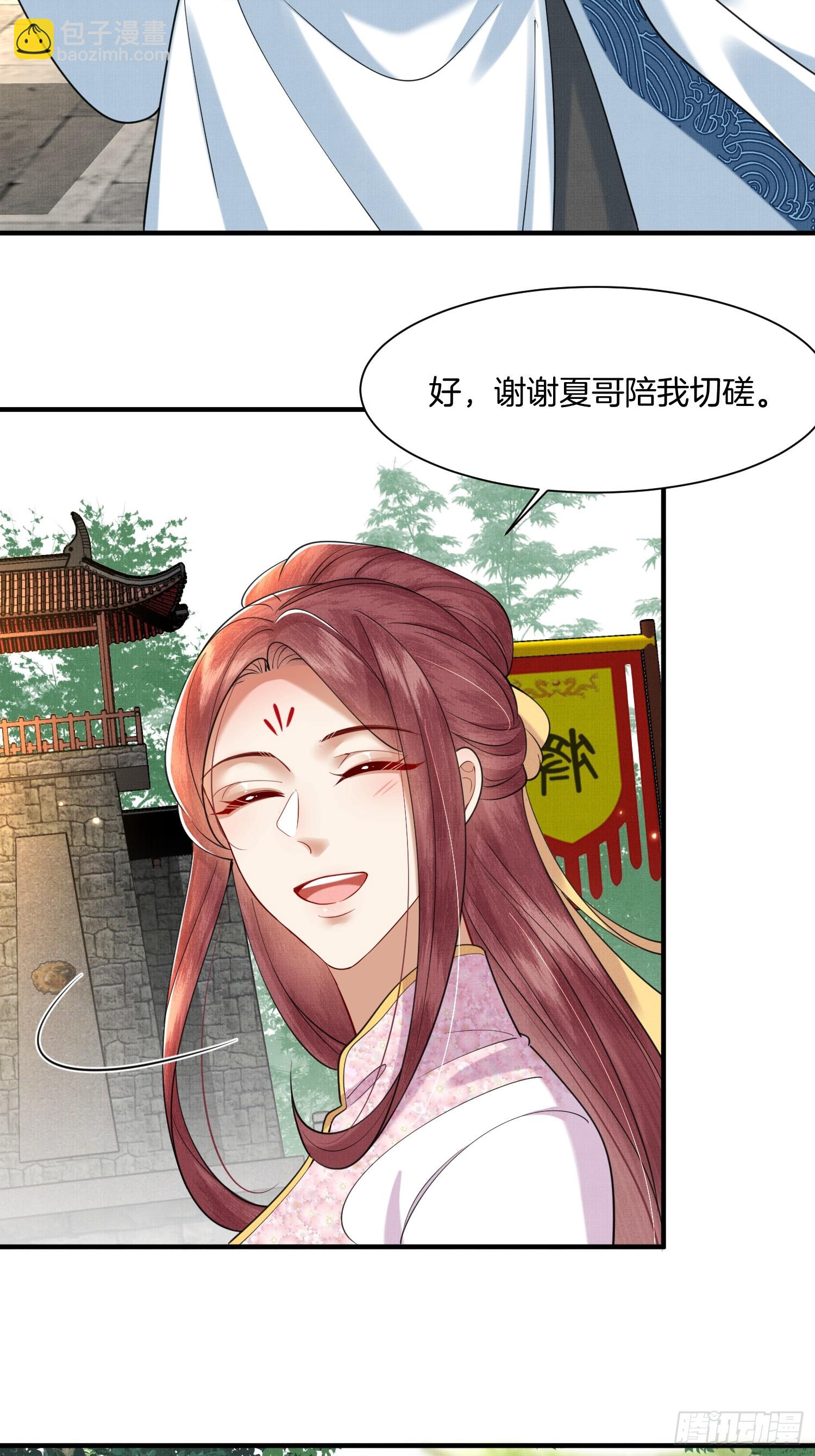 21.不许再提分家-第21话