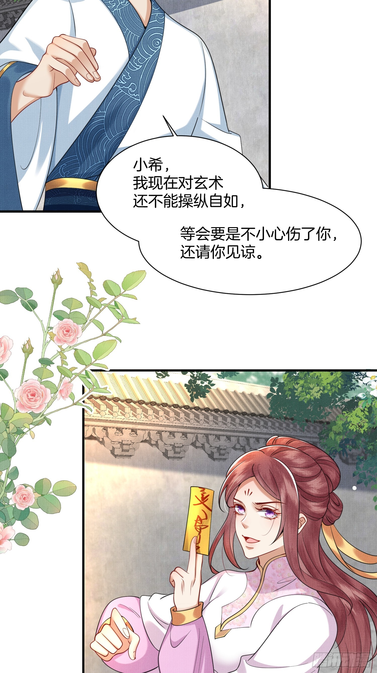 21.不许再提分家-第21话